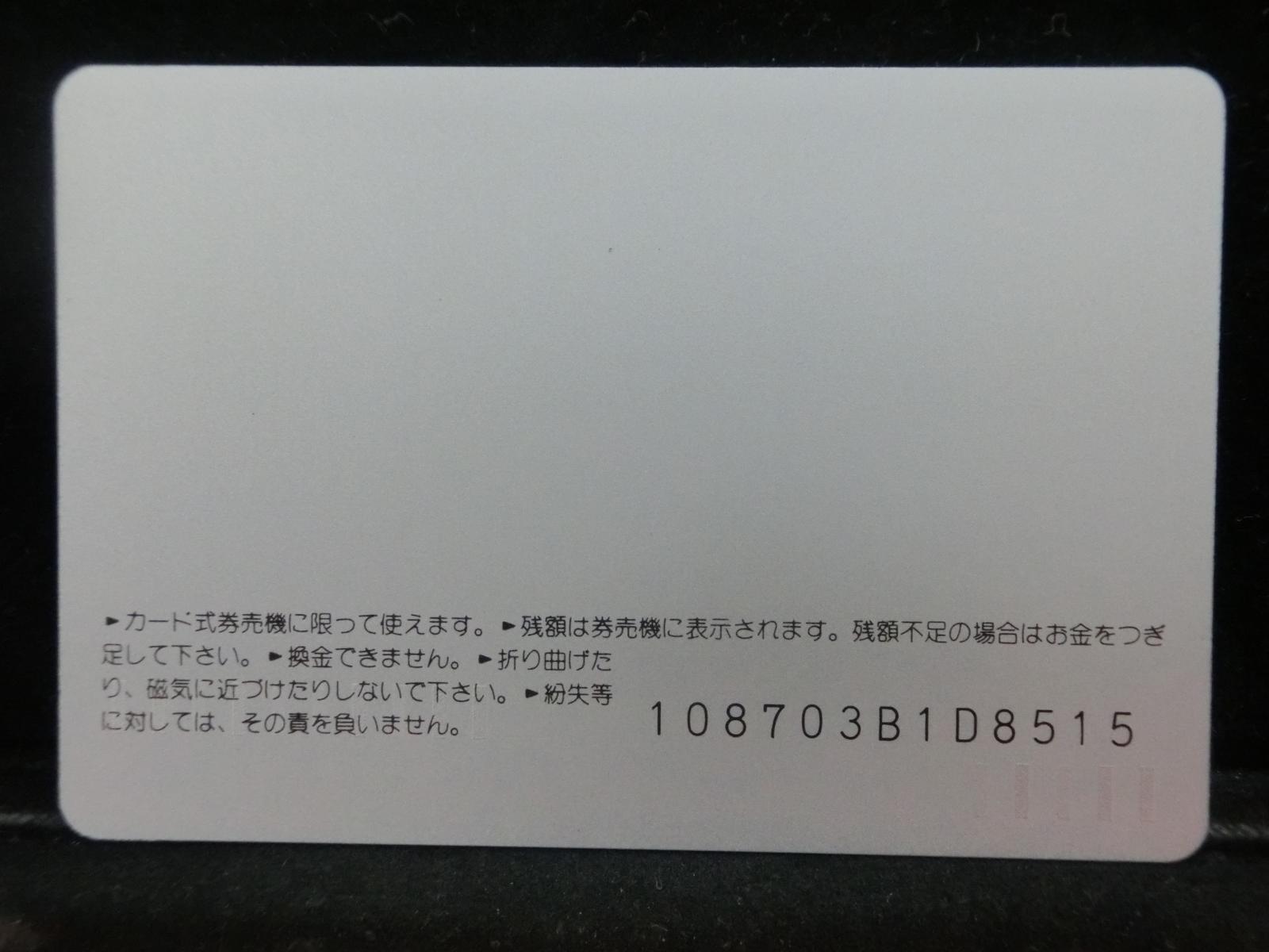 オレンジカード　未使用　NO-0534