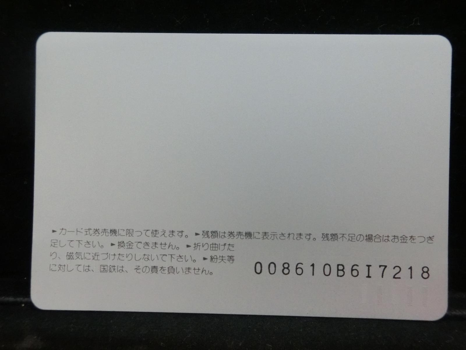 オレンジカード　未使用　NO-0542