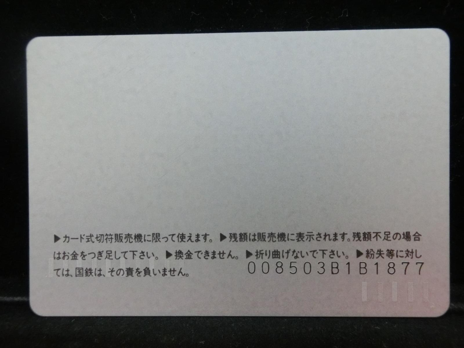 オレンジカード　未使用　NO-0543