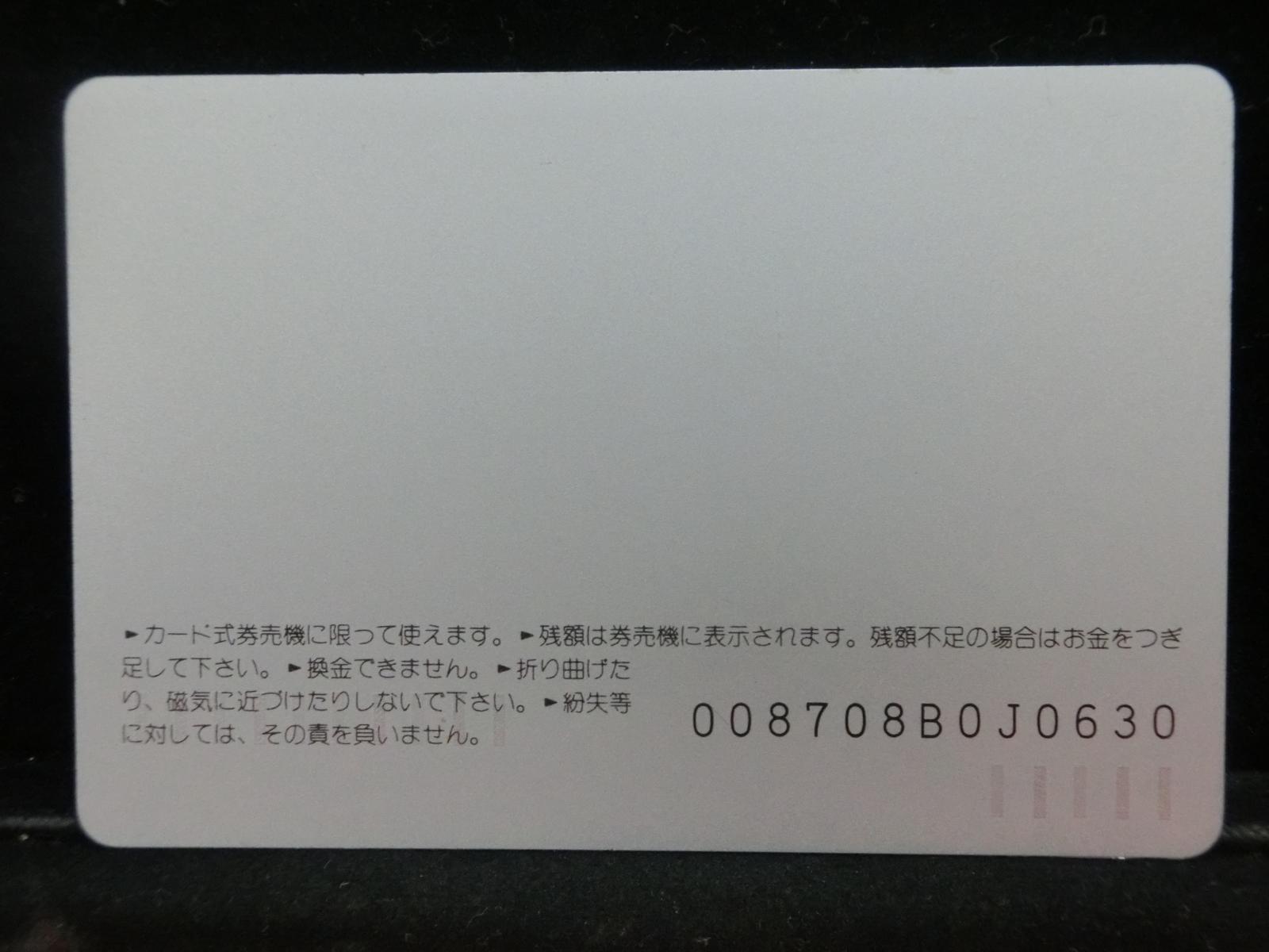 オレンジカード　未使用　NO-0545