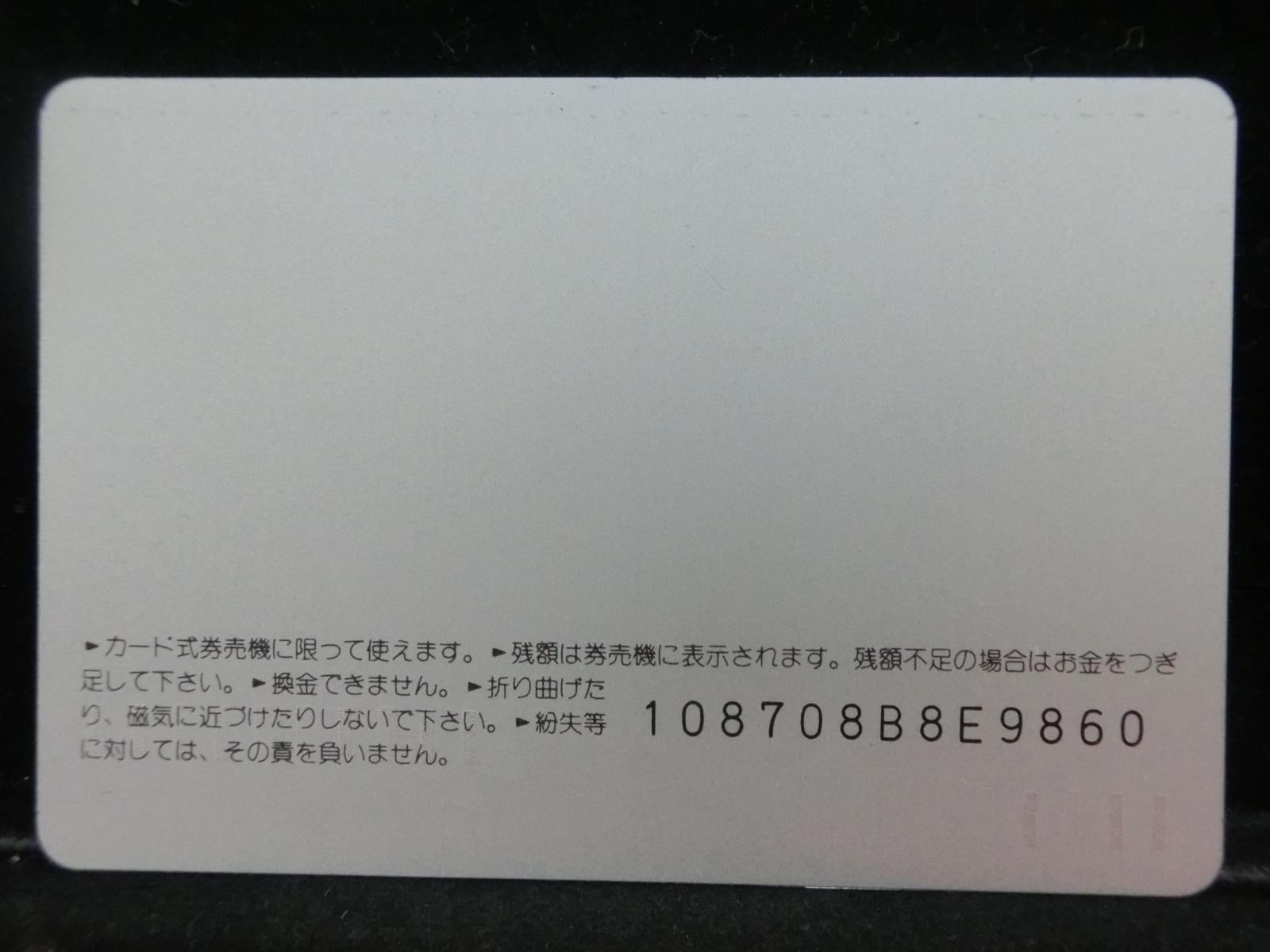 オレンジカード　未使用　NO-0547