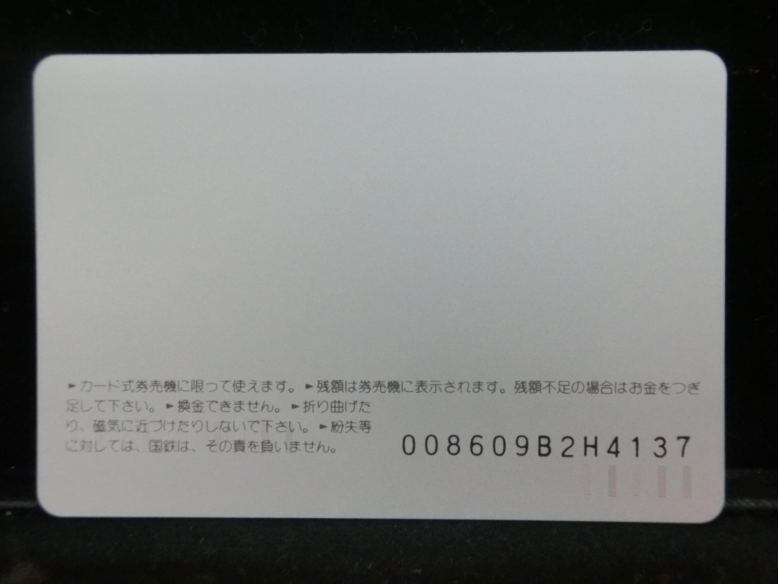 オレンジカード　未使用　NO-0548