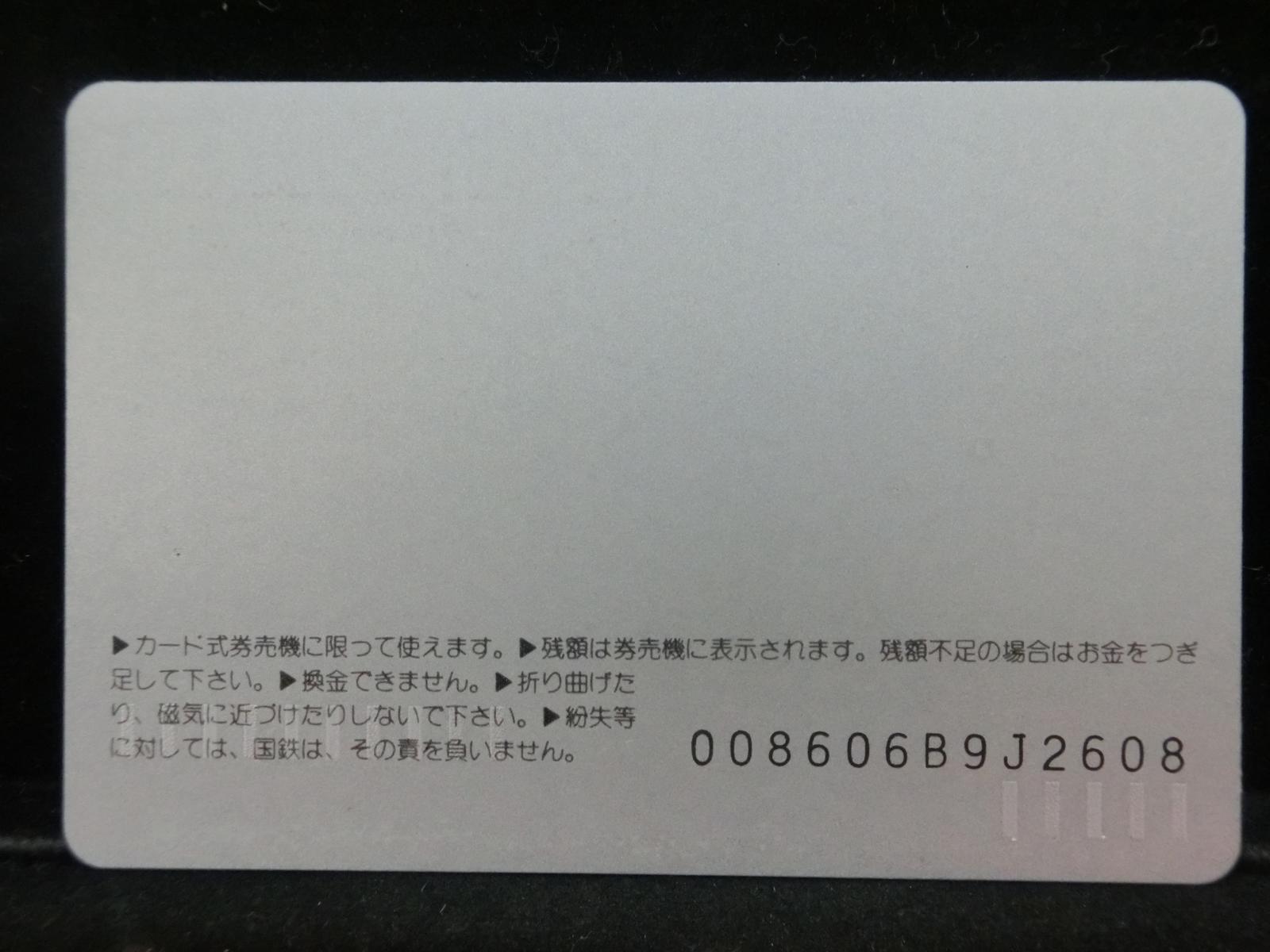 オレンジカード　未使用　NO-0549