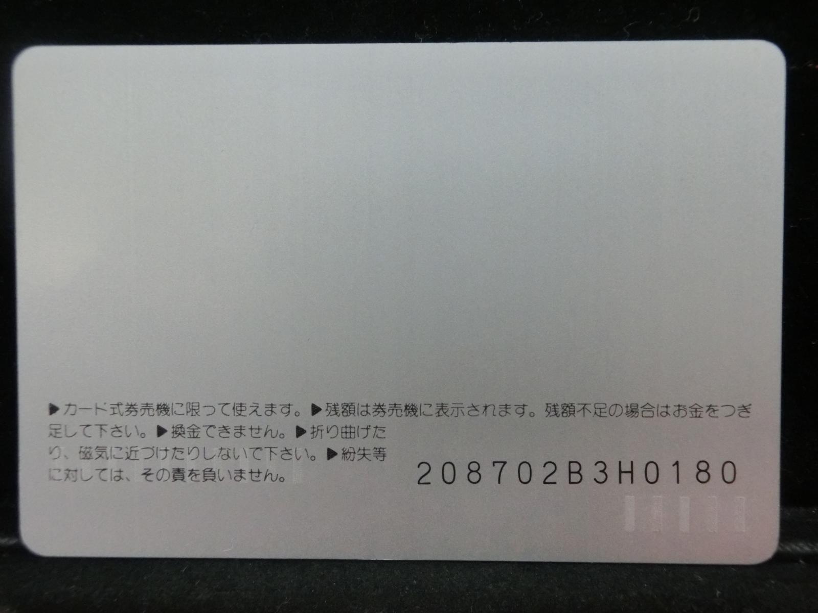 オレンジカード　未使用　NO-0555