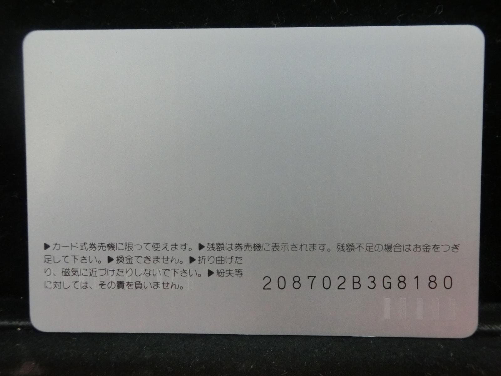 オレンジカード　未使用　NO-0556