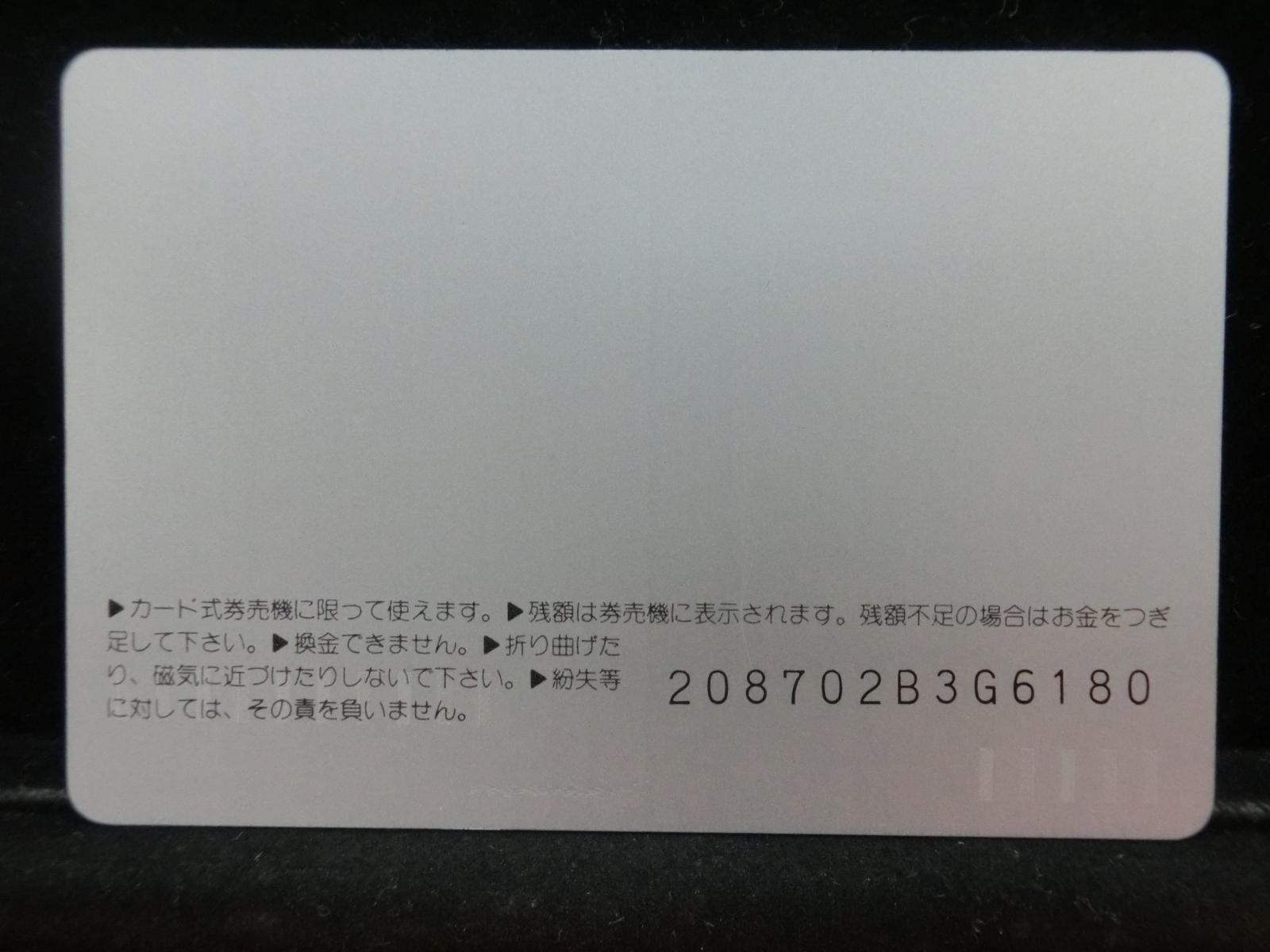 オレンジカード　未使用　NO-0557