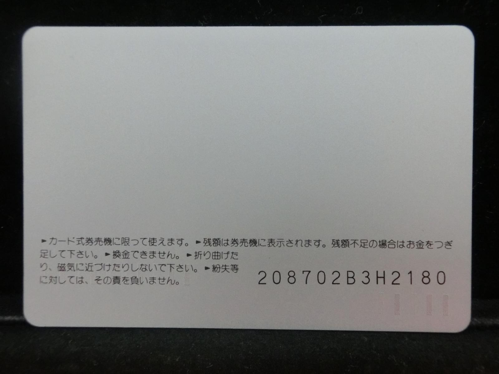 オレンジカード　未使用　NO-0558