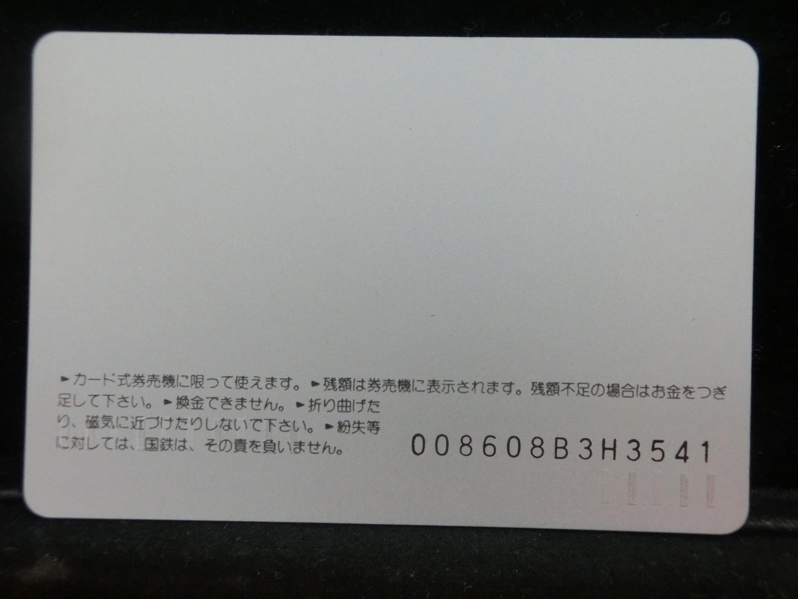 オレンジカード　未使用　NO-0560