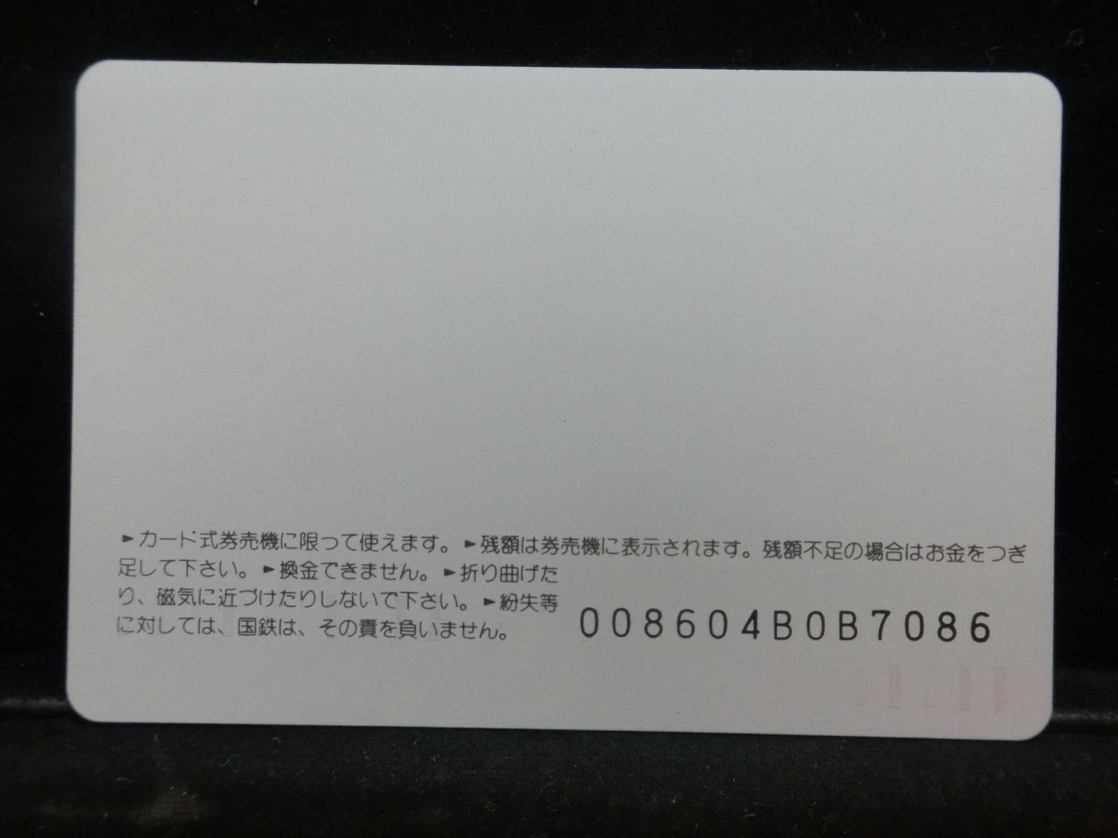 オレンジカード　未使用　NO-0561