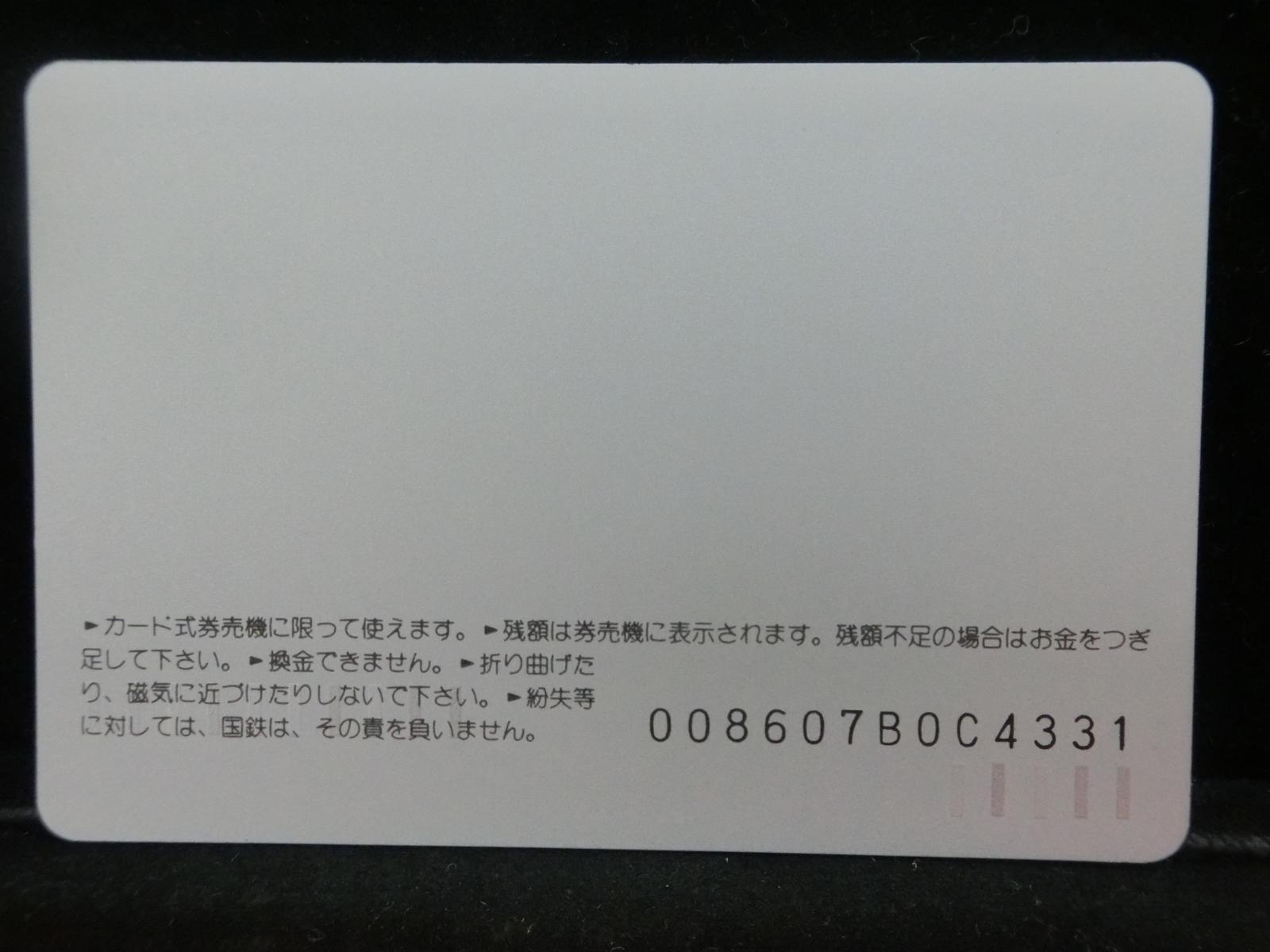 オレンジカード　未使用　NO-0567