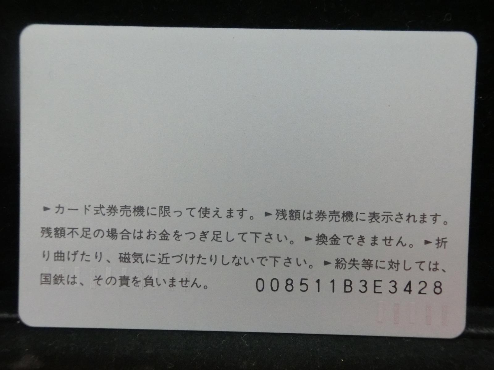 オレンジカード　未使用　NO-0568