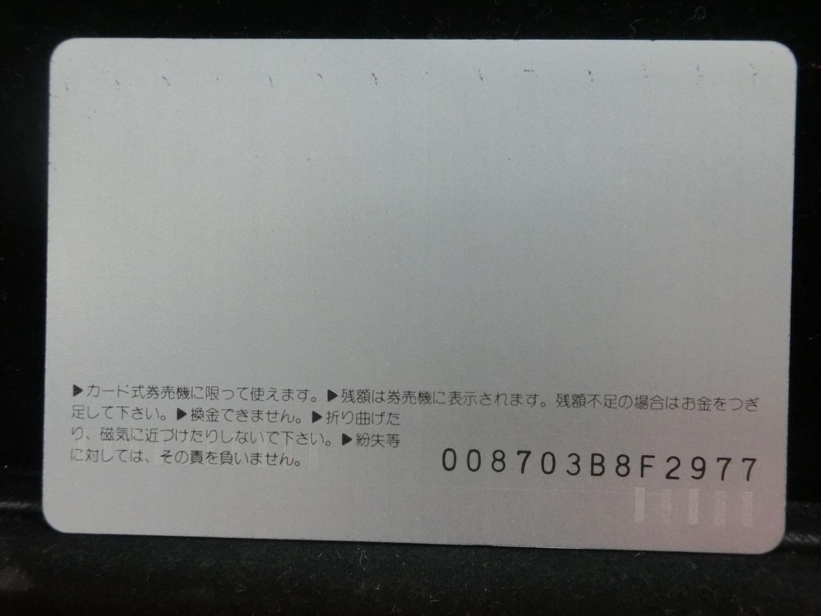 オレンジカード　未使用　NO-0570