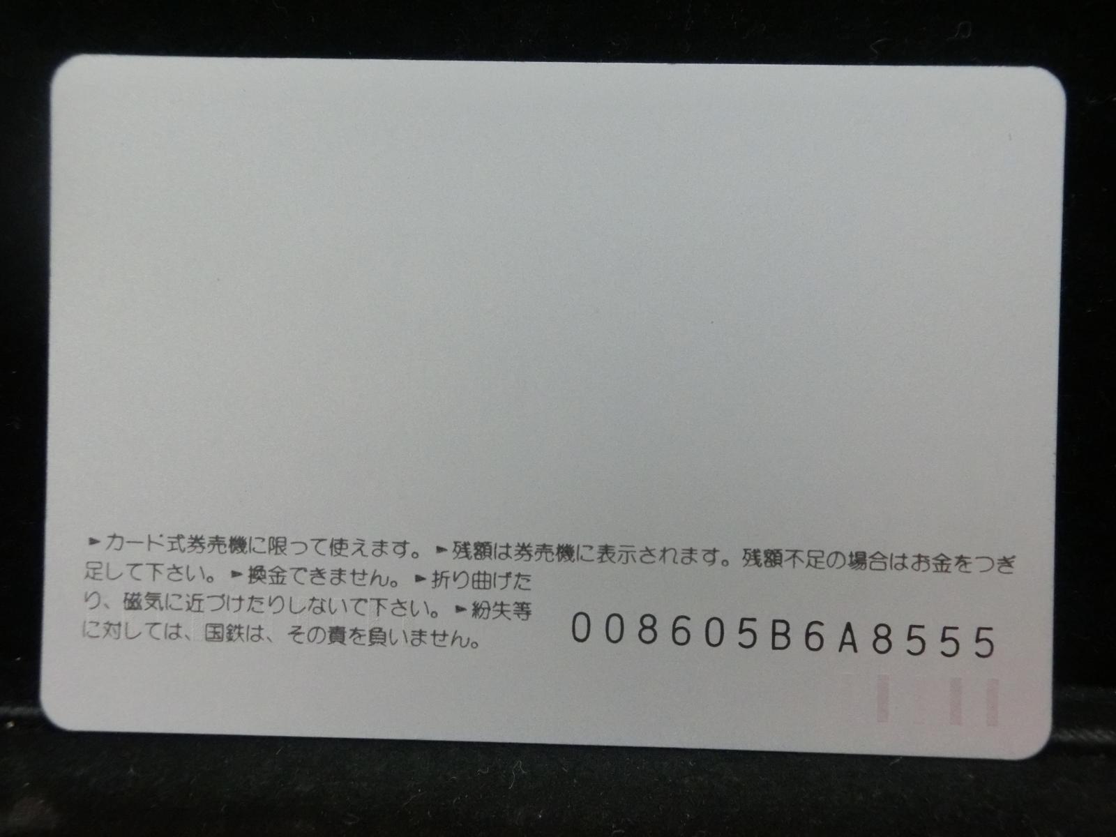 オレンジカード　未使用　NO-0571