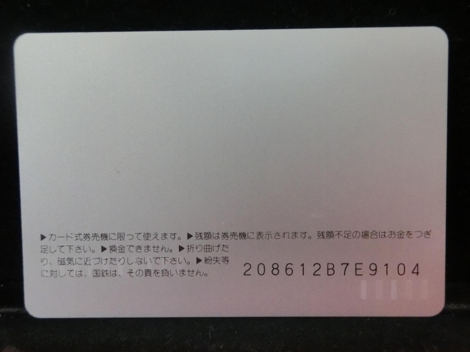 オレンジカード　未使用　NO-0573