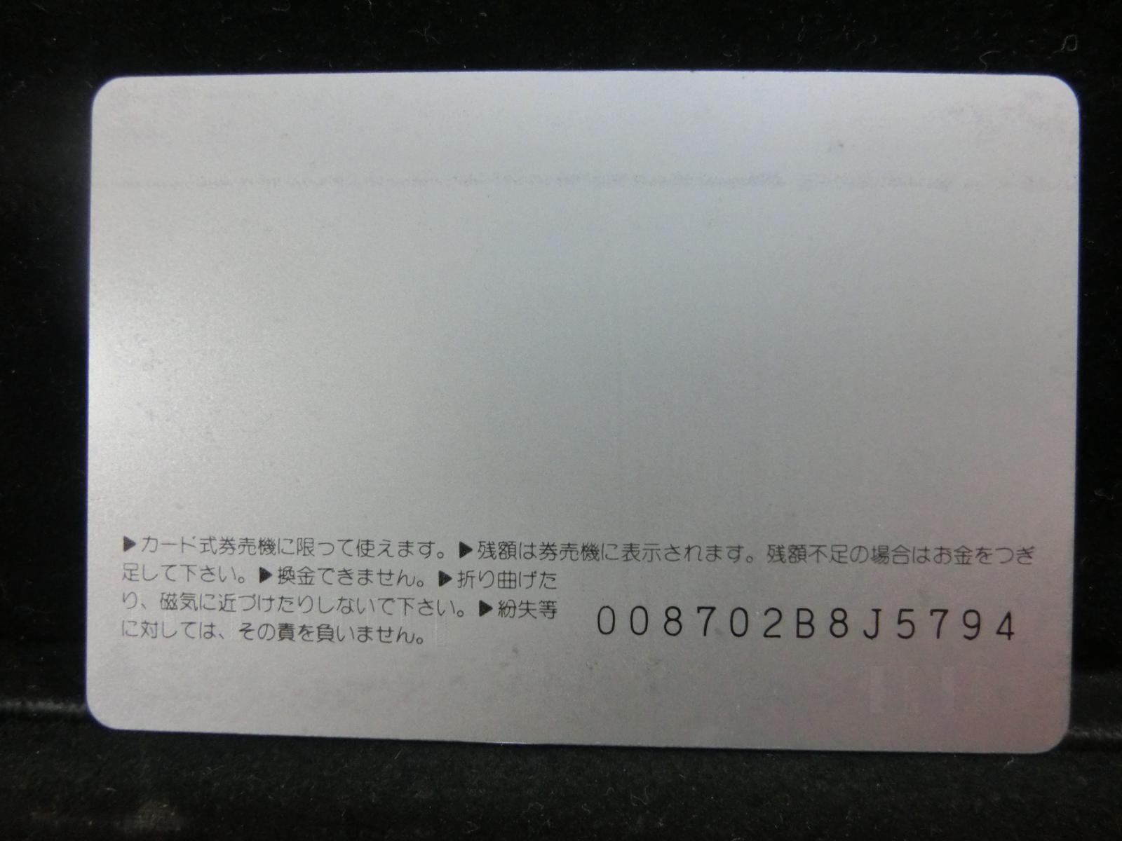 オレンジカード　未使用　NO-0576