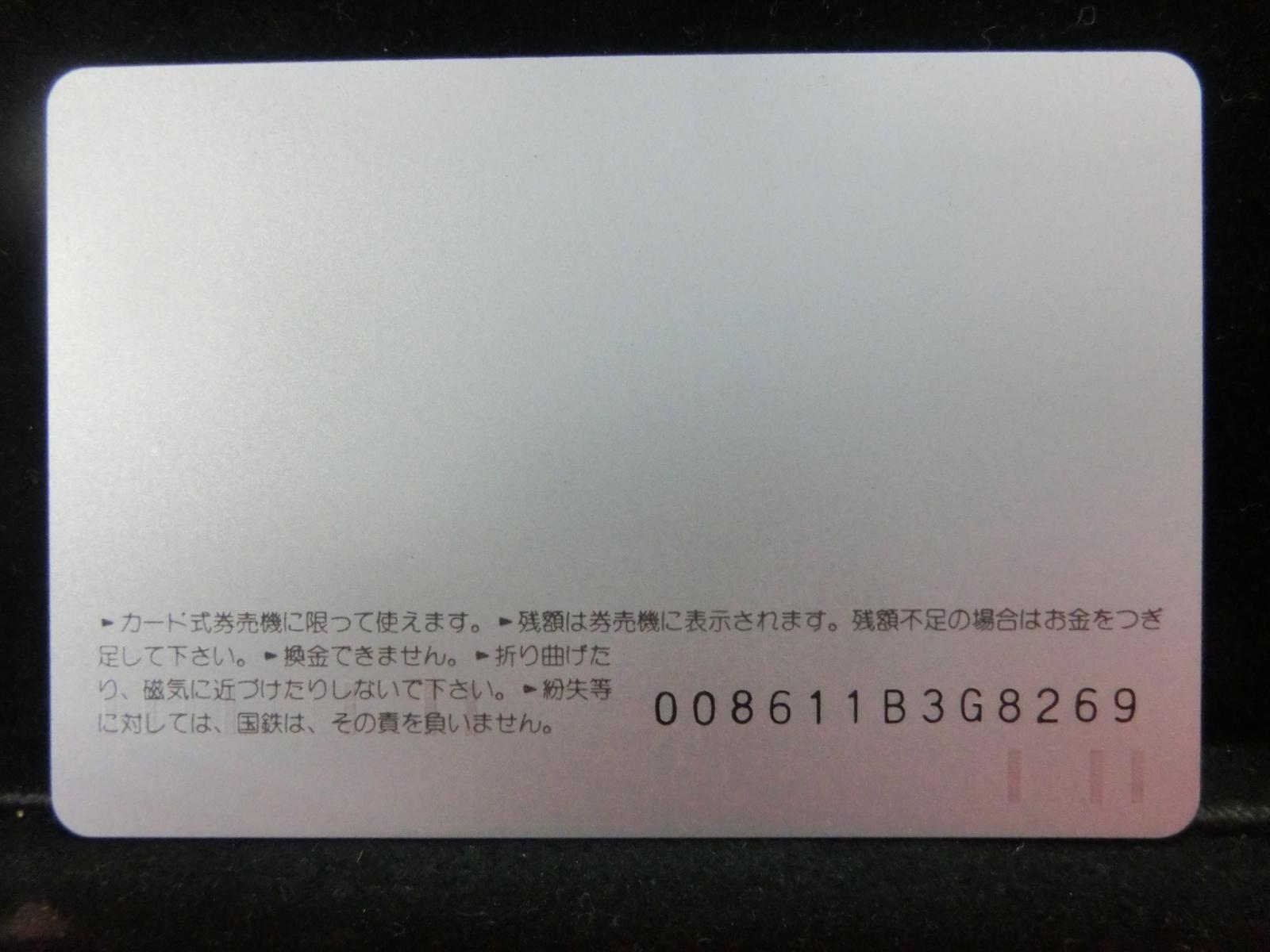 オレンジカード　未使用　岡谷駅  NO-0577