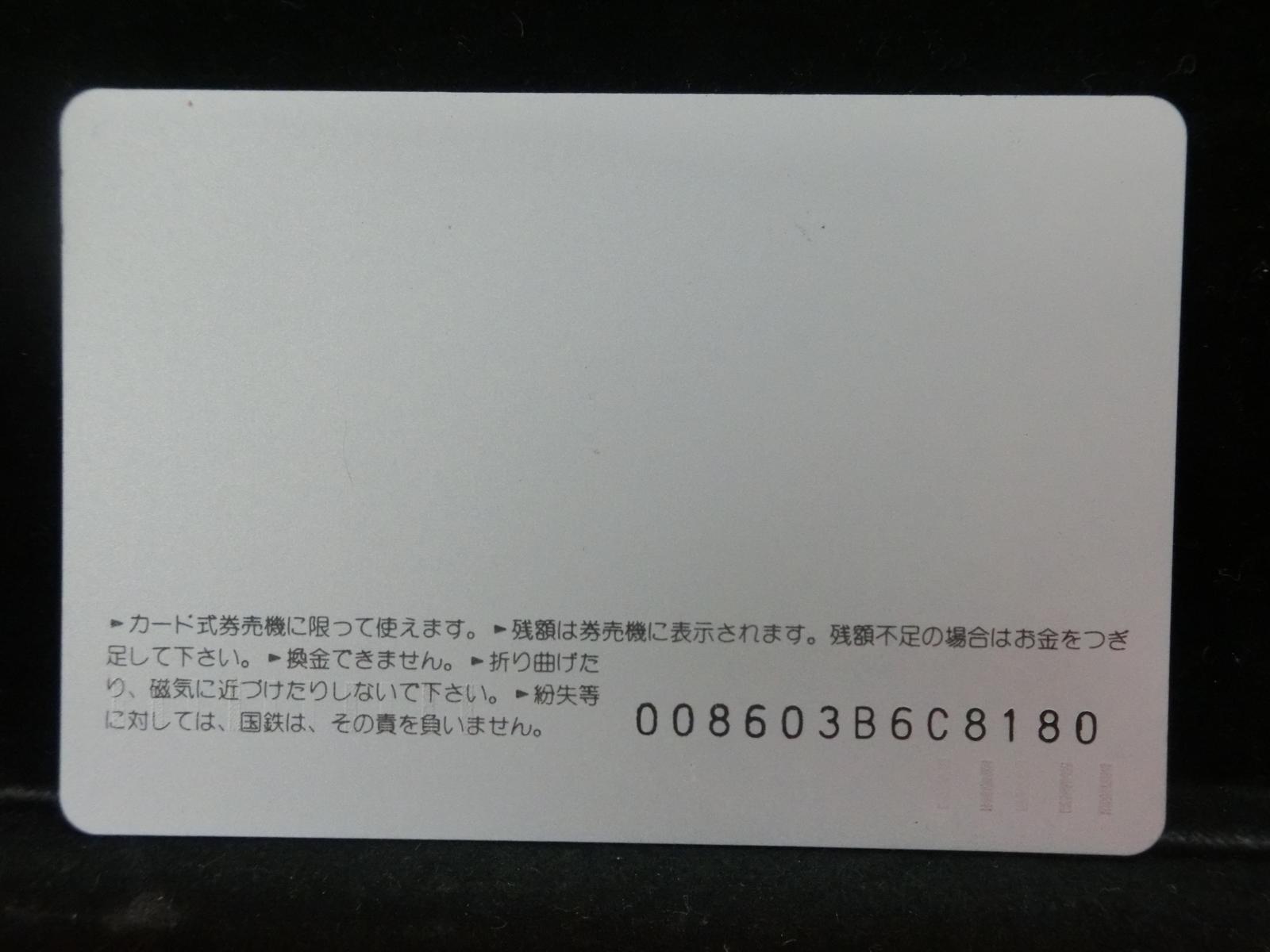 オレンジカード　未使用　NO-0579