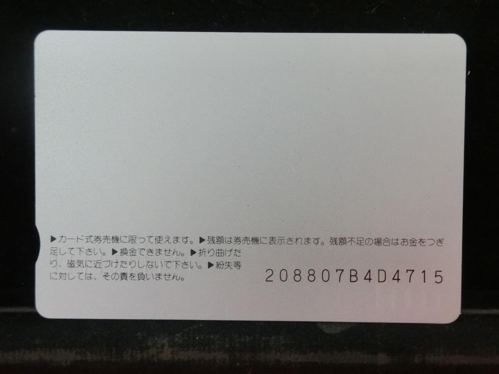 オレンジカード　未使用　NO-0582