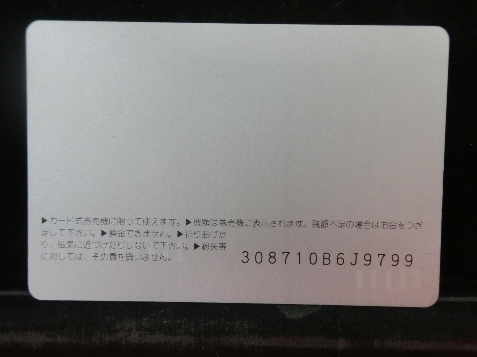 オレンジカード　未使用　NO-0584