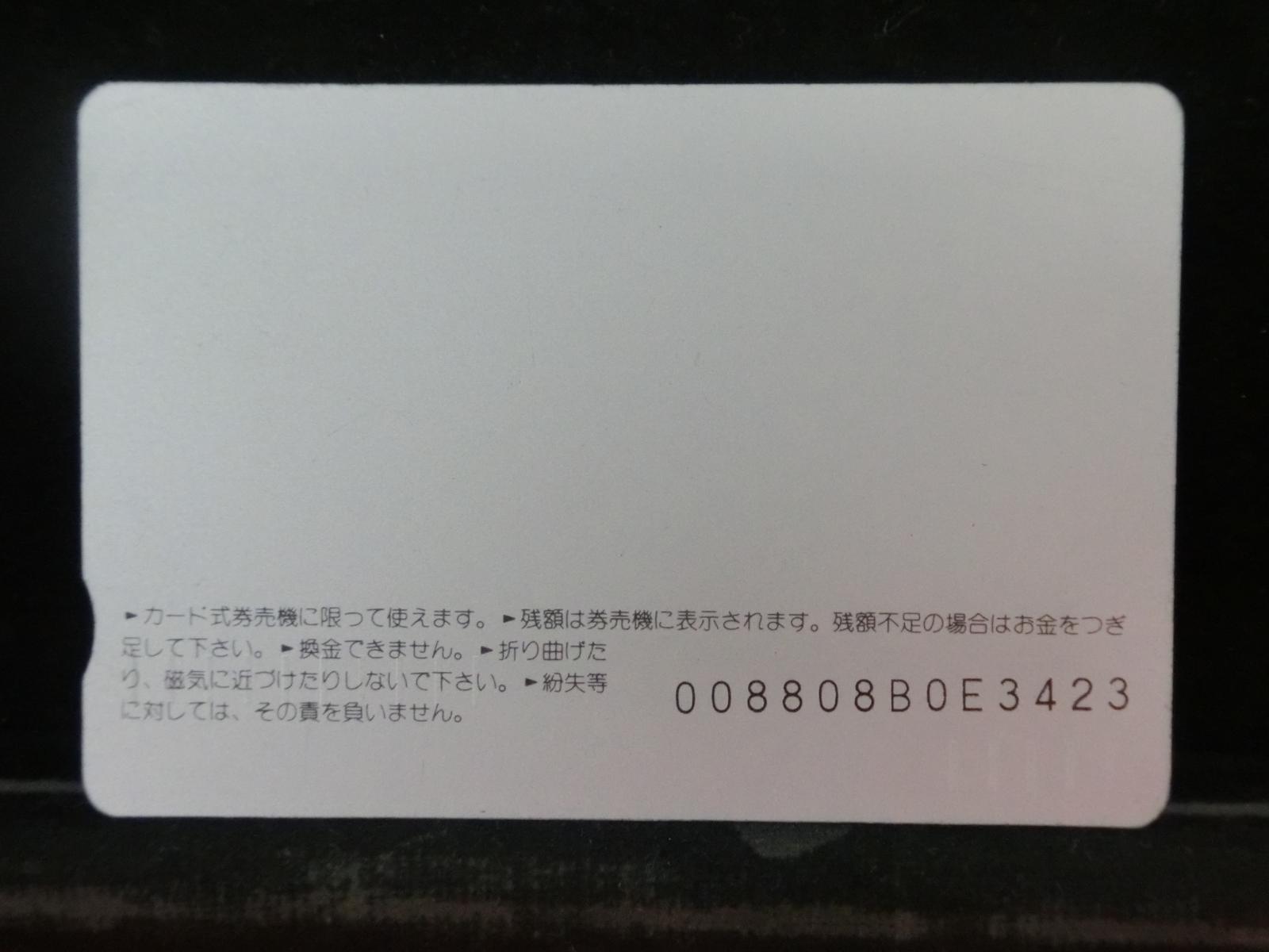 オレンジカード　未使用　NO-0587