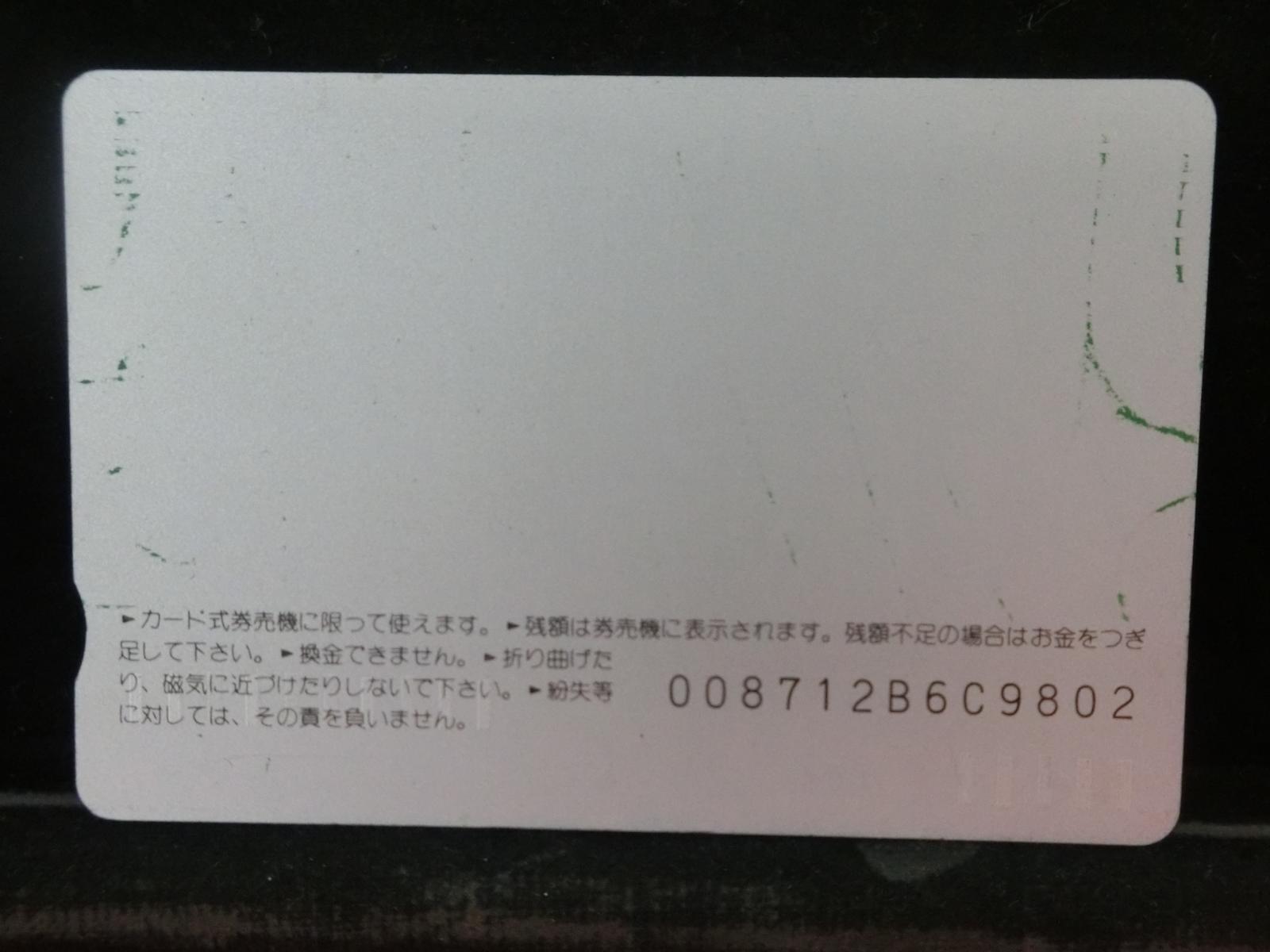 オレンジカード　未使用　NO-0589