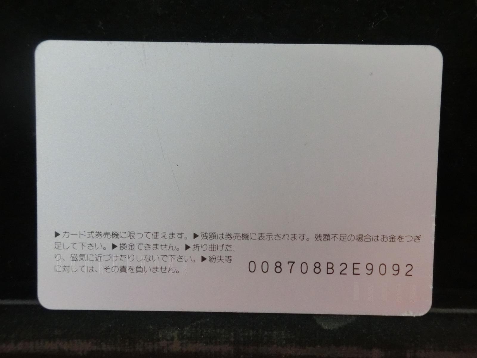 オレンジカード　未使用　NO-0590