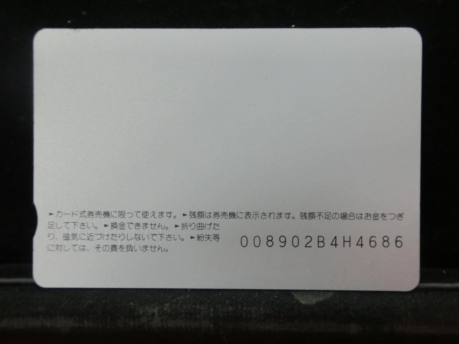 オレンジカード　未使用　NO-0601