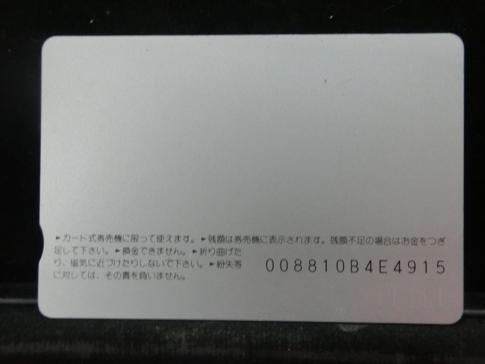 オレンジカード　未使用　NO-0603