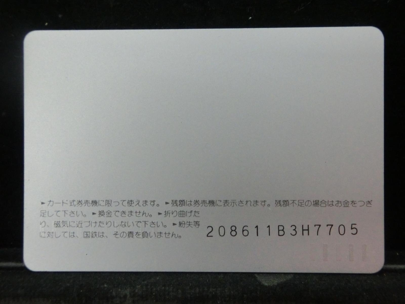 オレンジカード　未使用　NO-0604