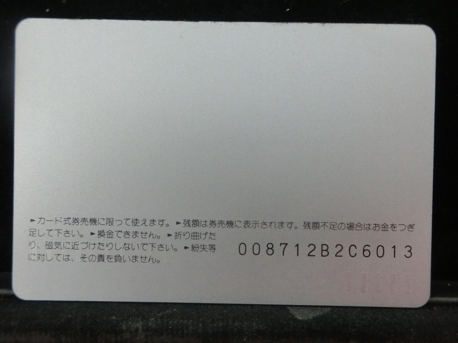 オレンジカード　未使用　NO-0606