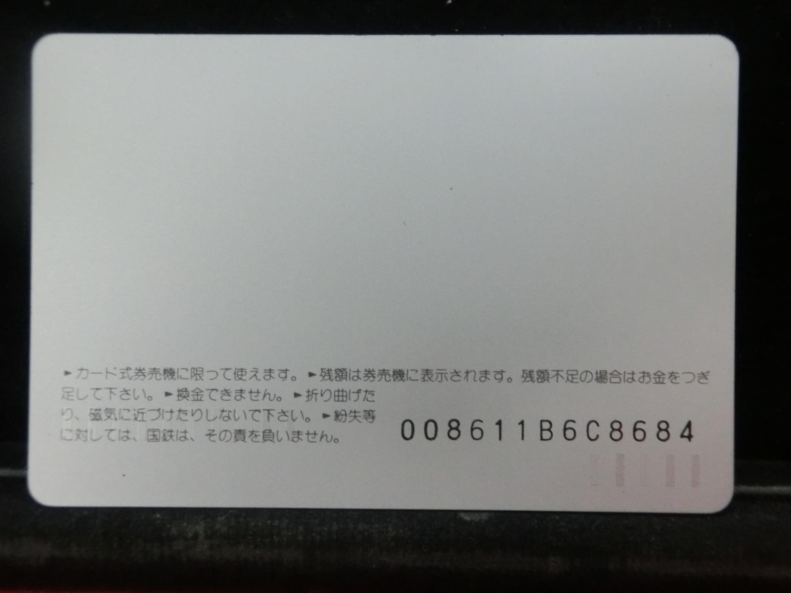 オレンジカード　未使用　NO-0607