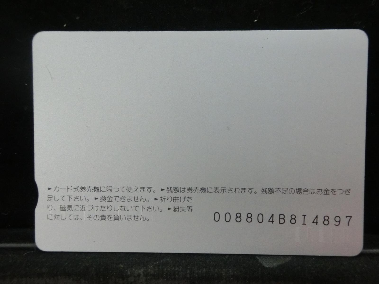 オレンジカード　未使用　NO-0608