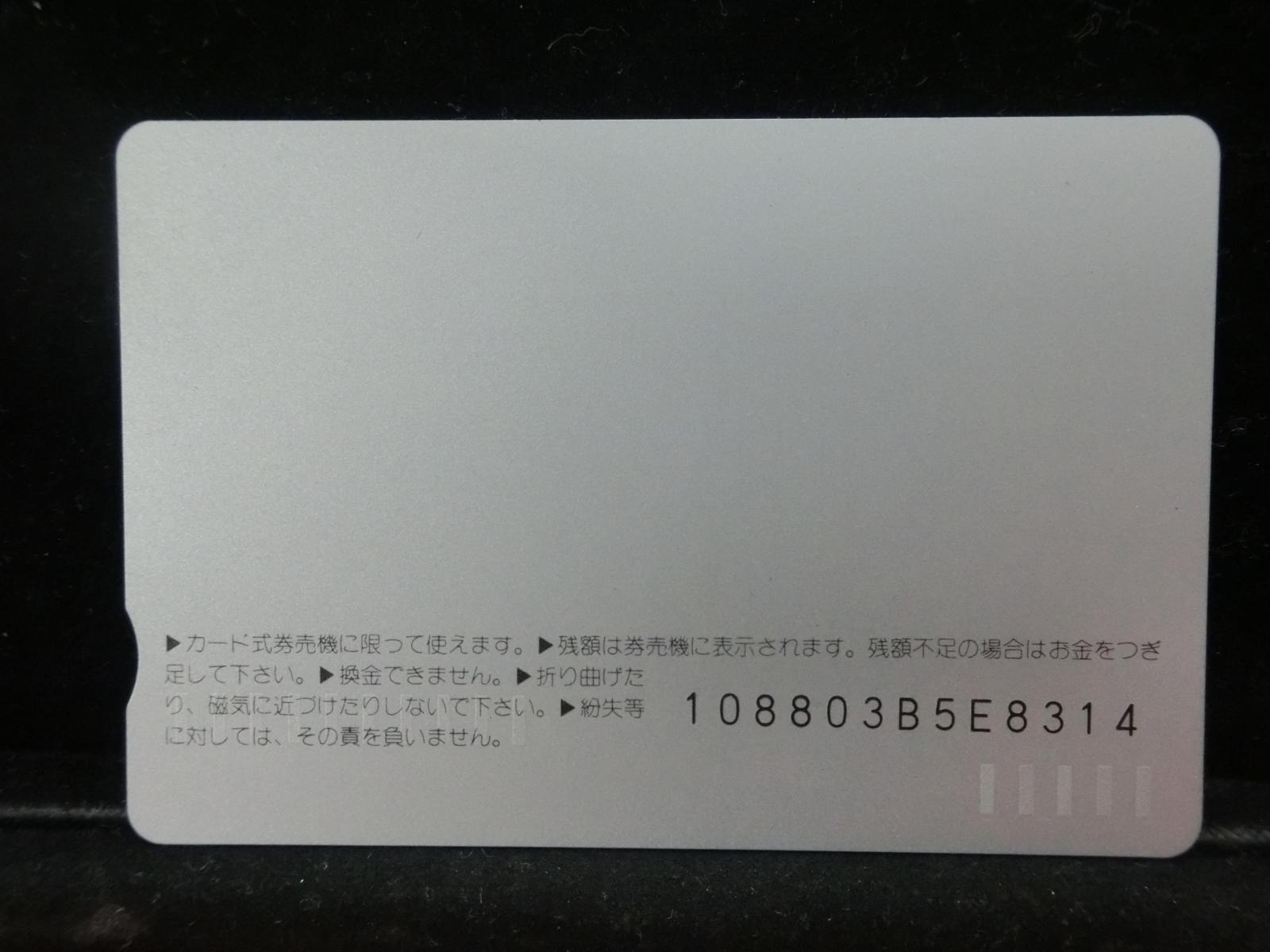 オレンジカード　未使用　NO-0618