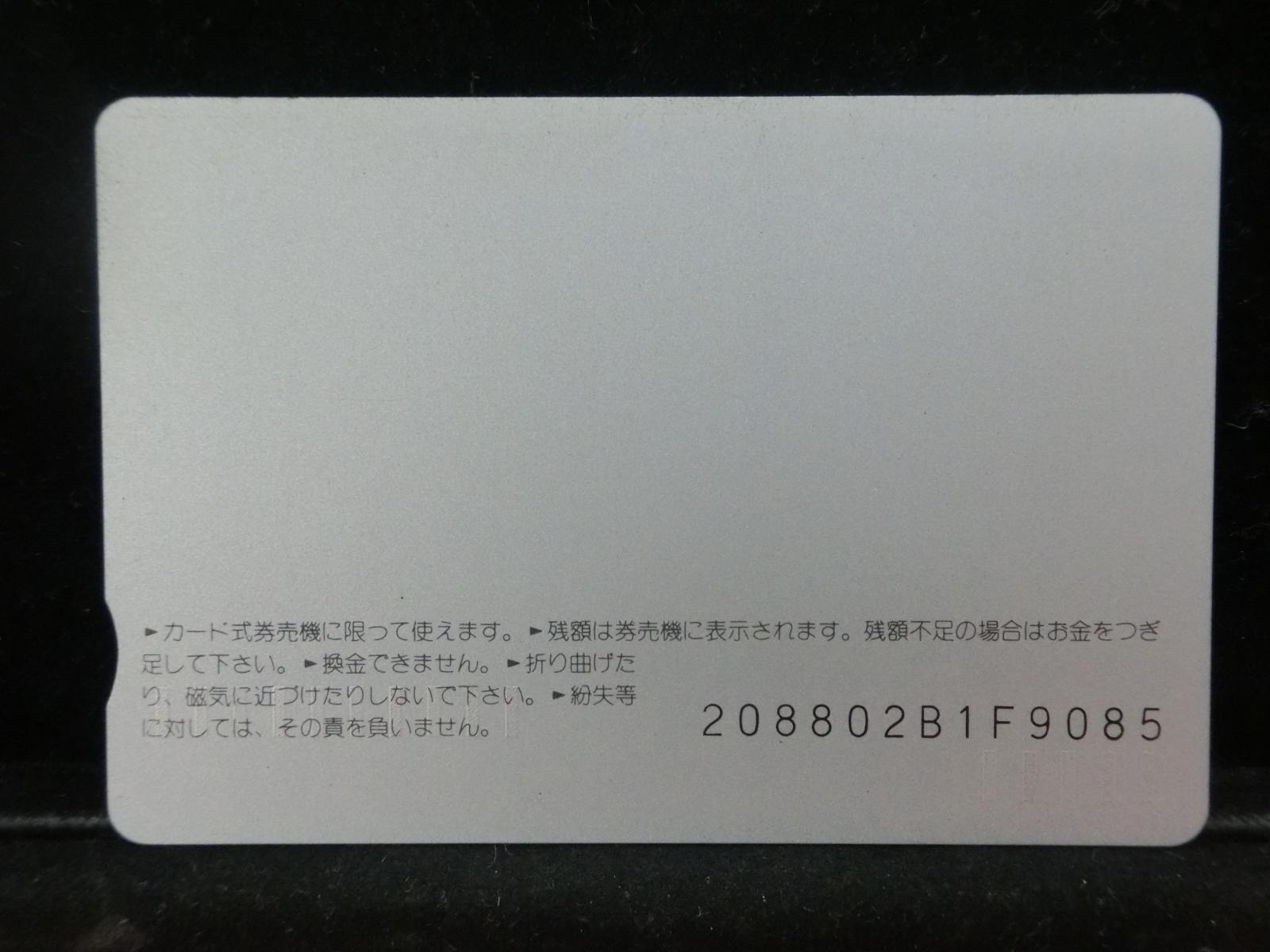 オレンジカード　未使用　NO-0621