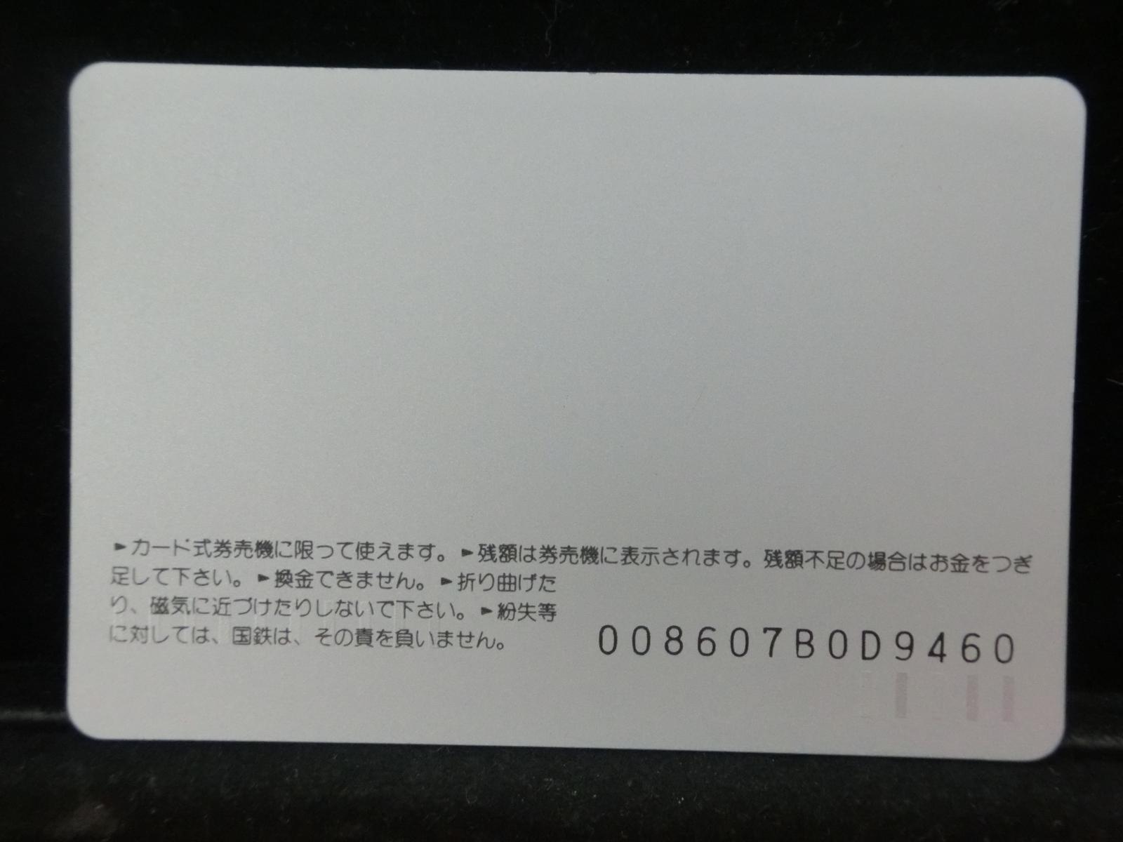 オレンジカード　未使用　NO-0624