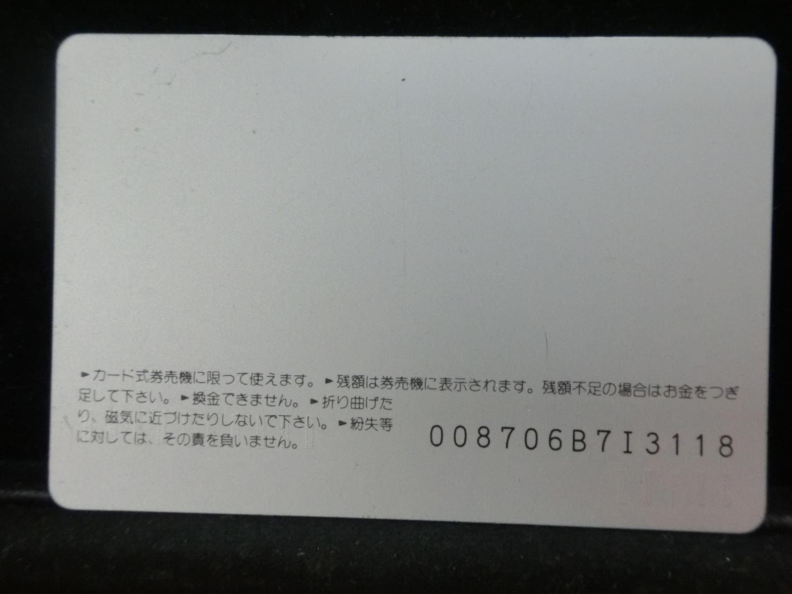 オレンジカード　未使用　NO-0628