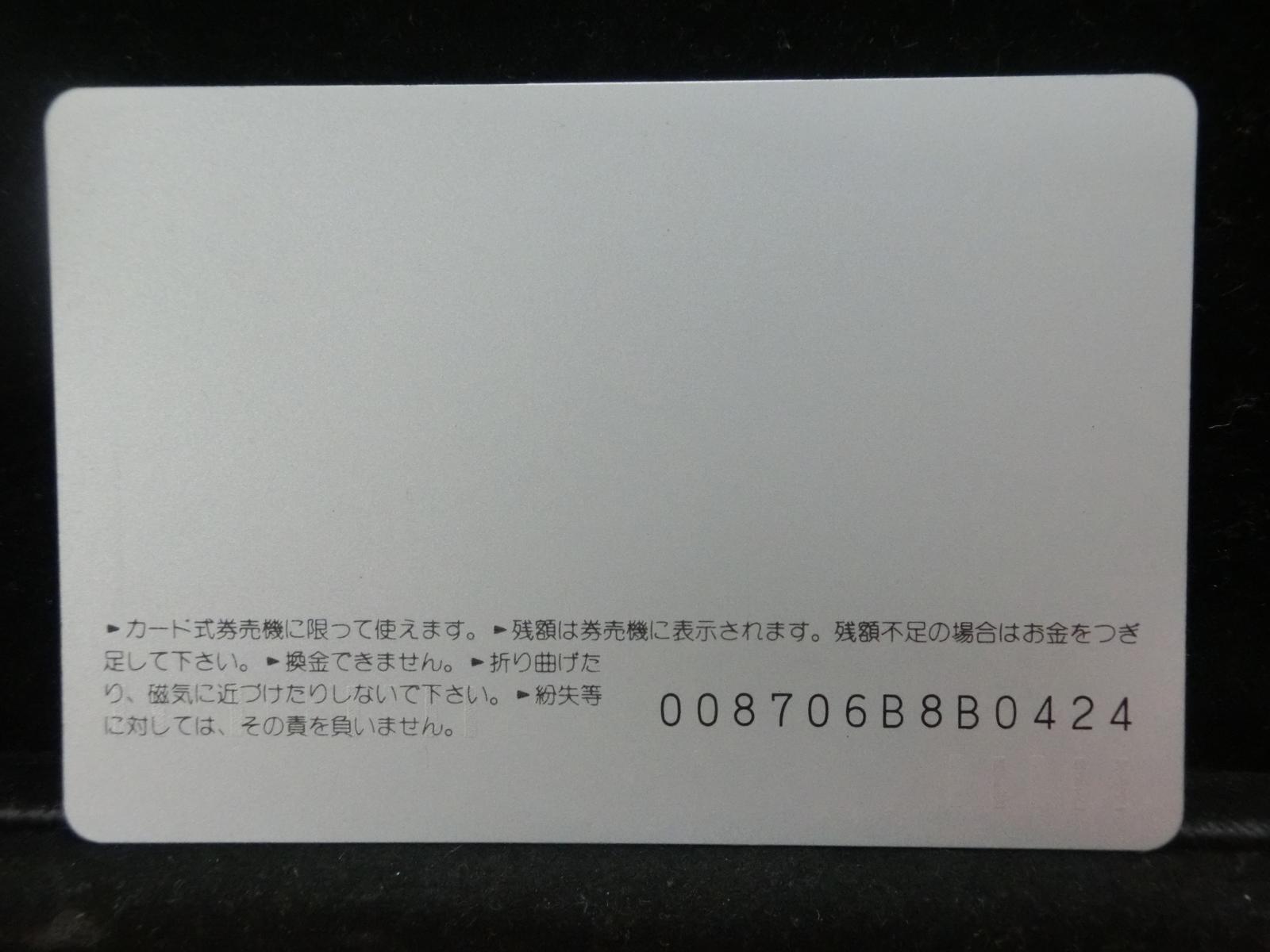 オレンジカード　未使用　NO-0632