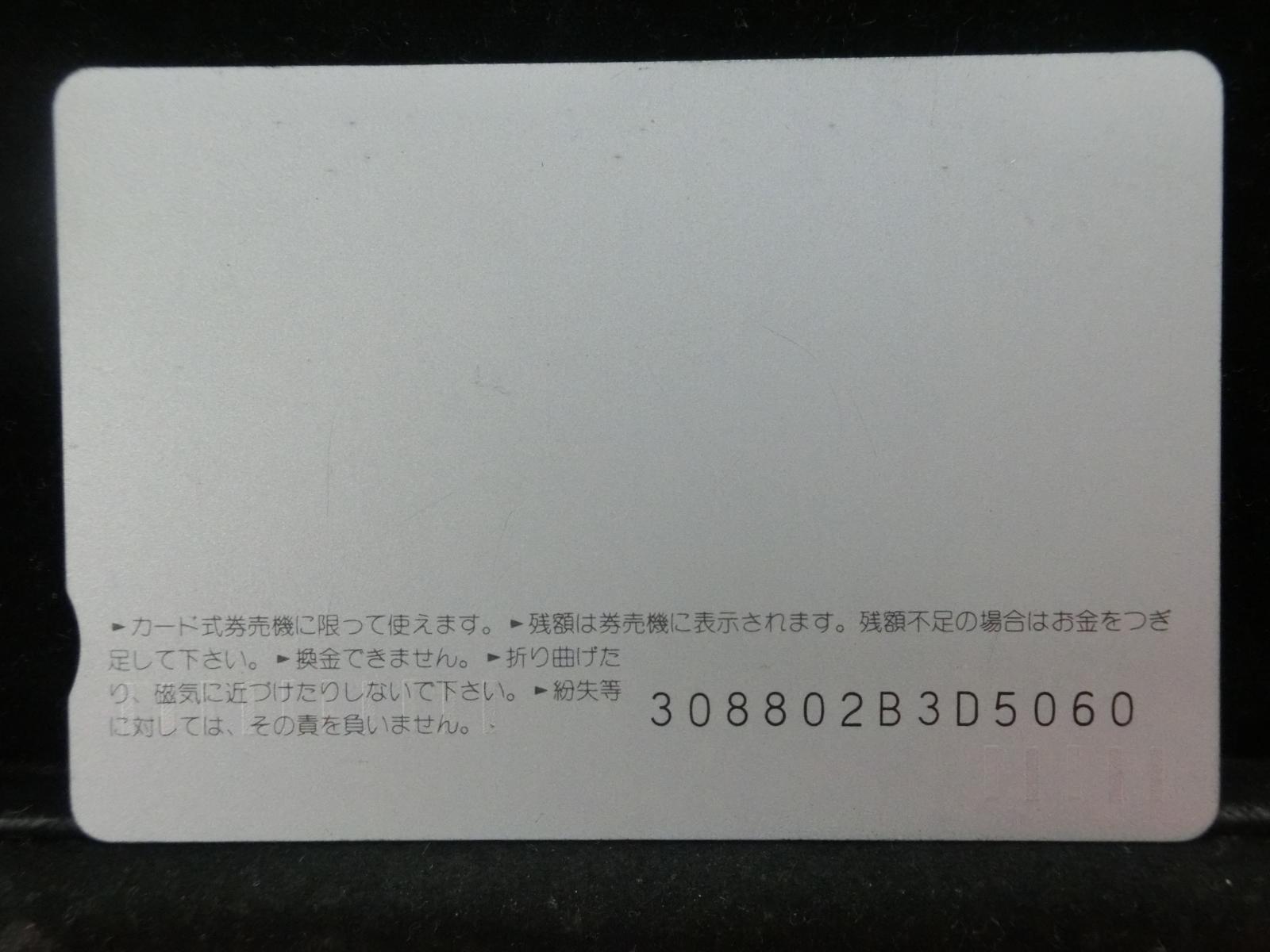 オレンジカード　未使用　NO-0634