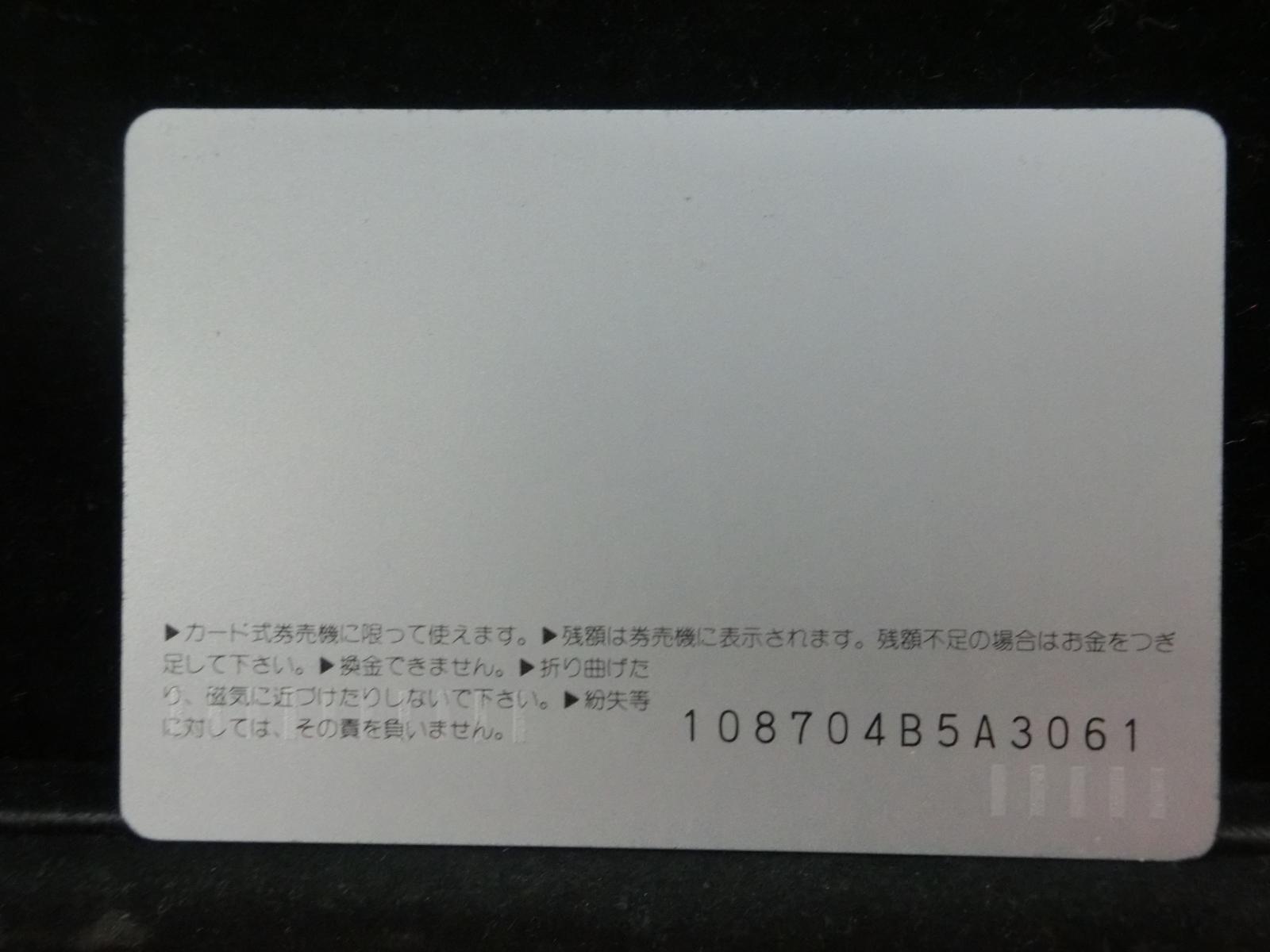 オレンジカード　未使用　NO-0636