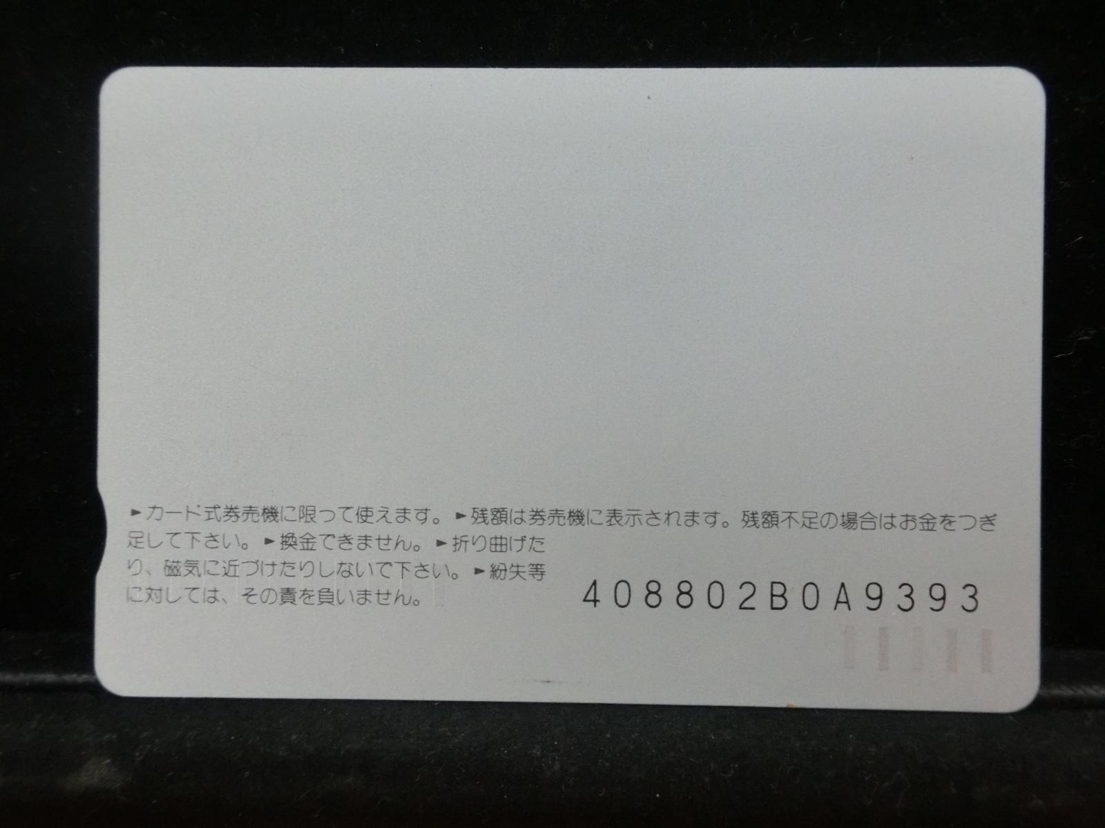 オレンジカード　未使用　NO-0637