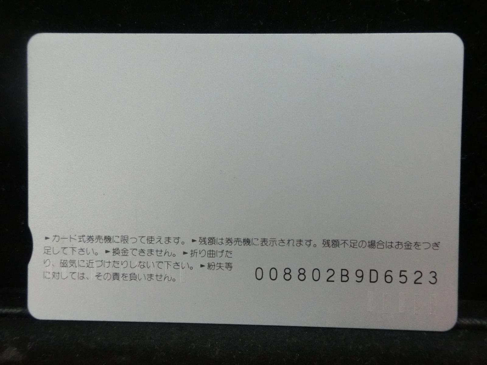 オレンジカード　未使用　NO-0639