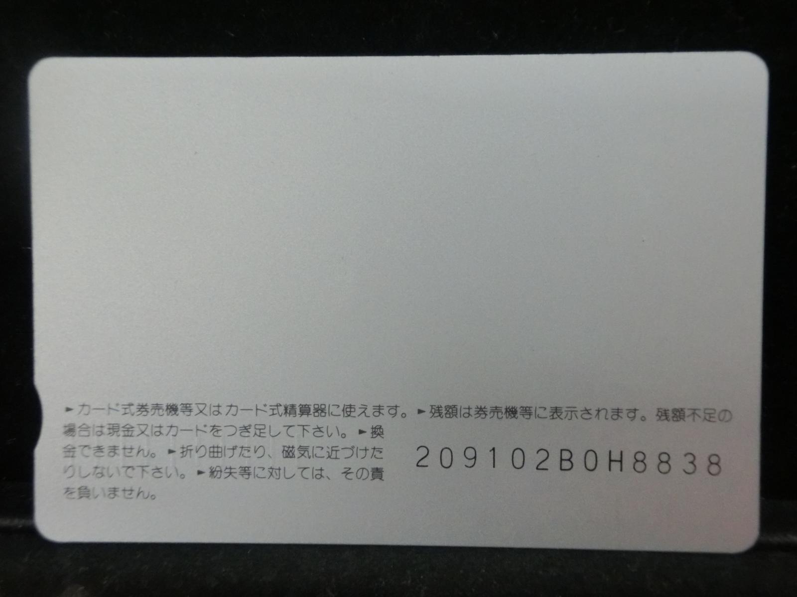 オレンジカード　未使用　NO-0640