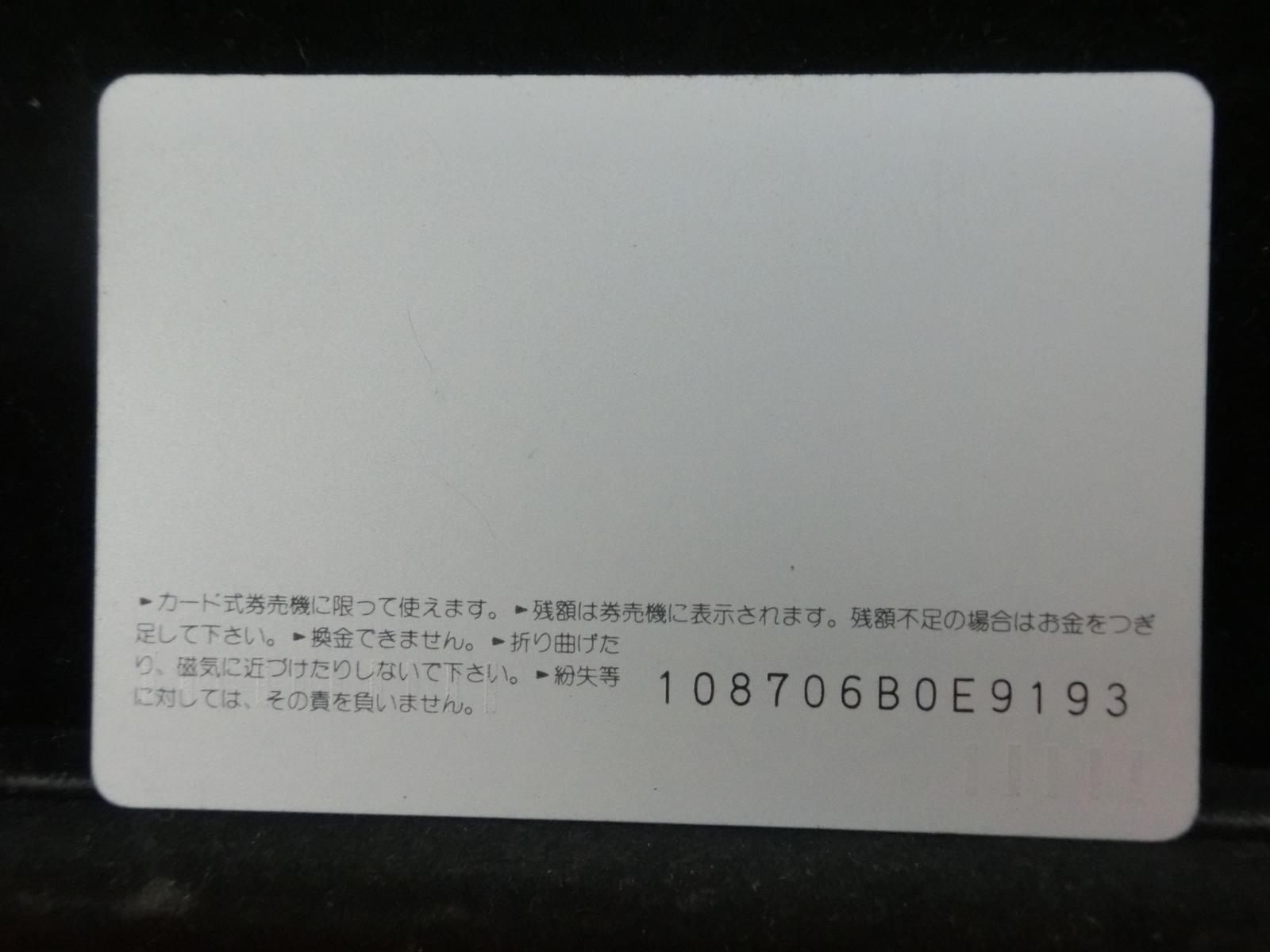 オレンジカード　未使用　NO-0649