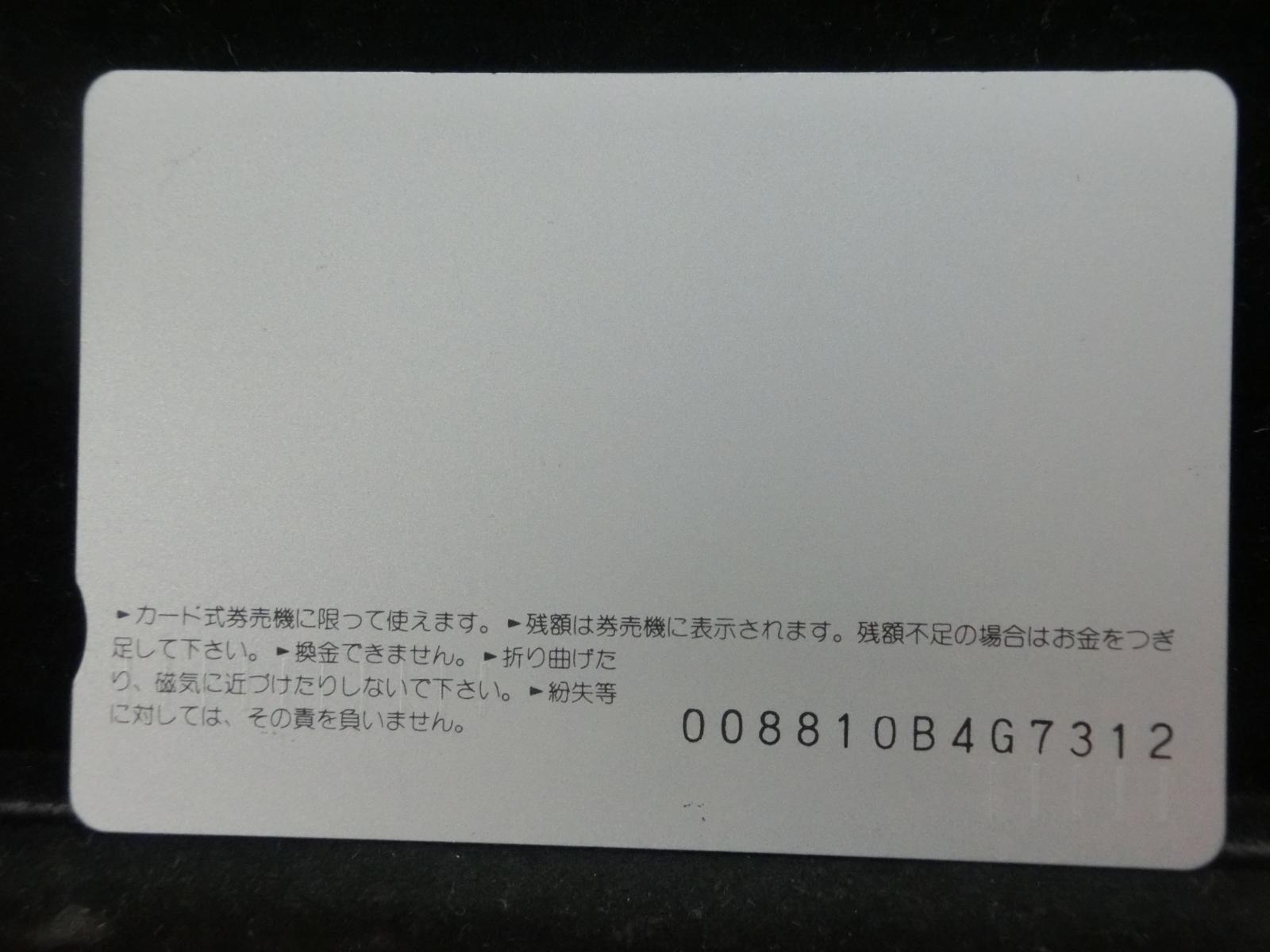 オレンジカード　未使用　NO-0650