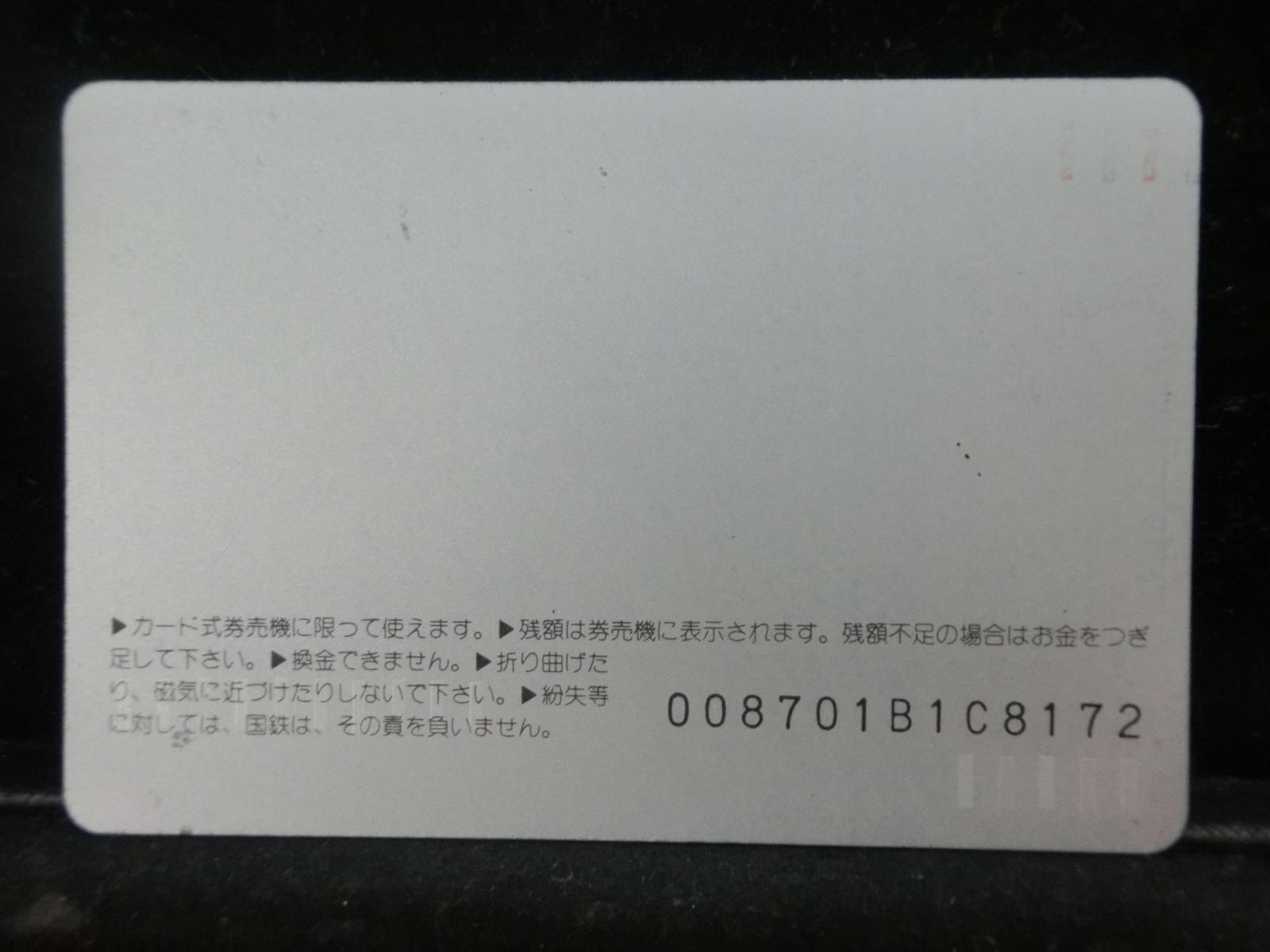 オレンジカード　未使用　NO-0657