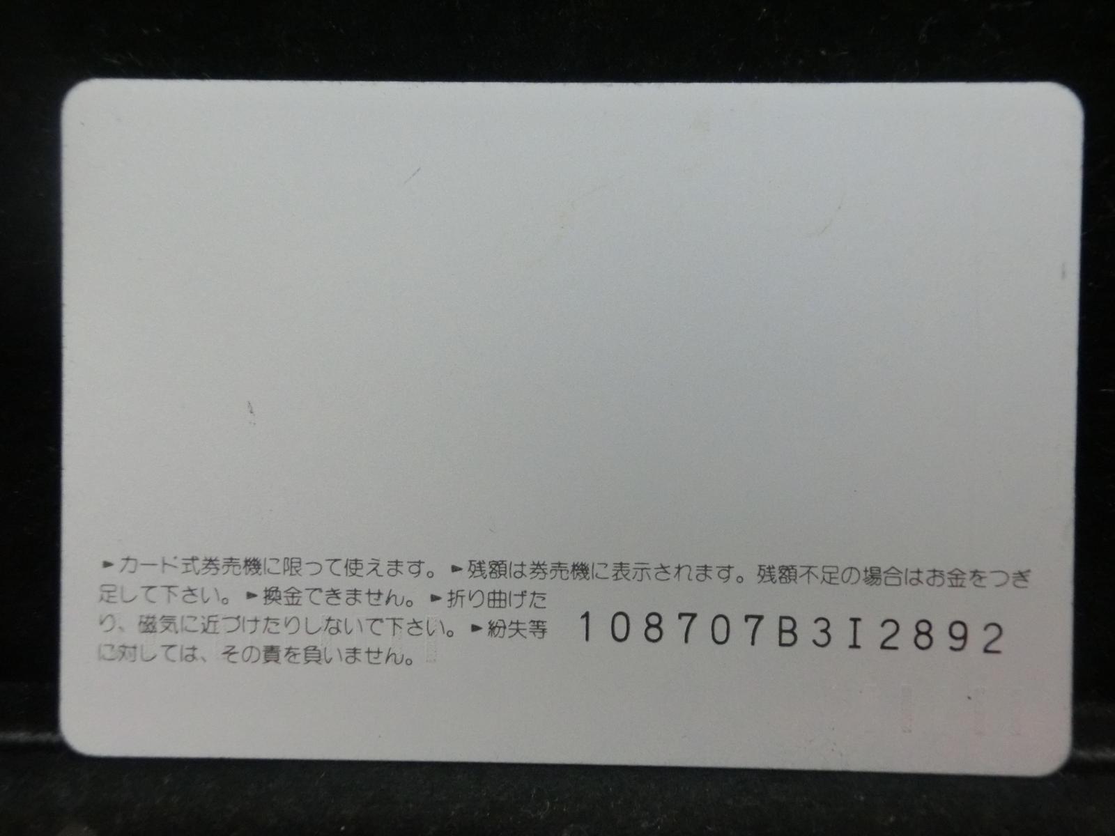 オレンジカード　未使用　NO-0658