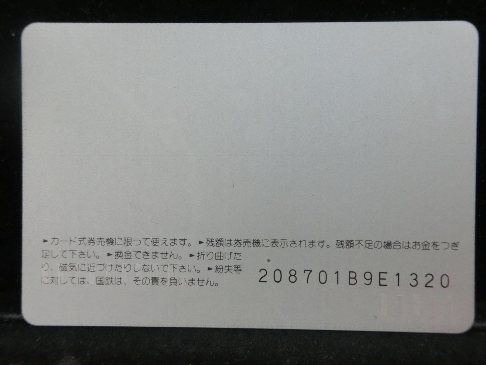 オレンジカード　未使用　NO-0661