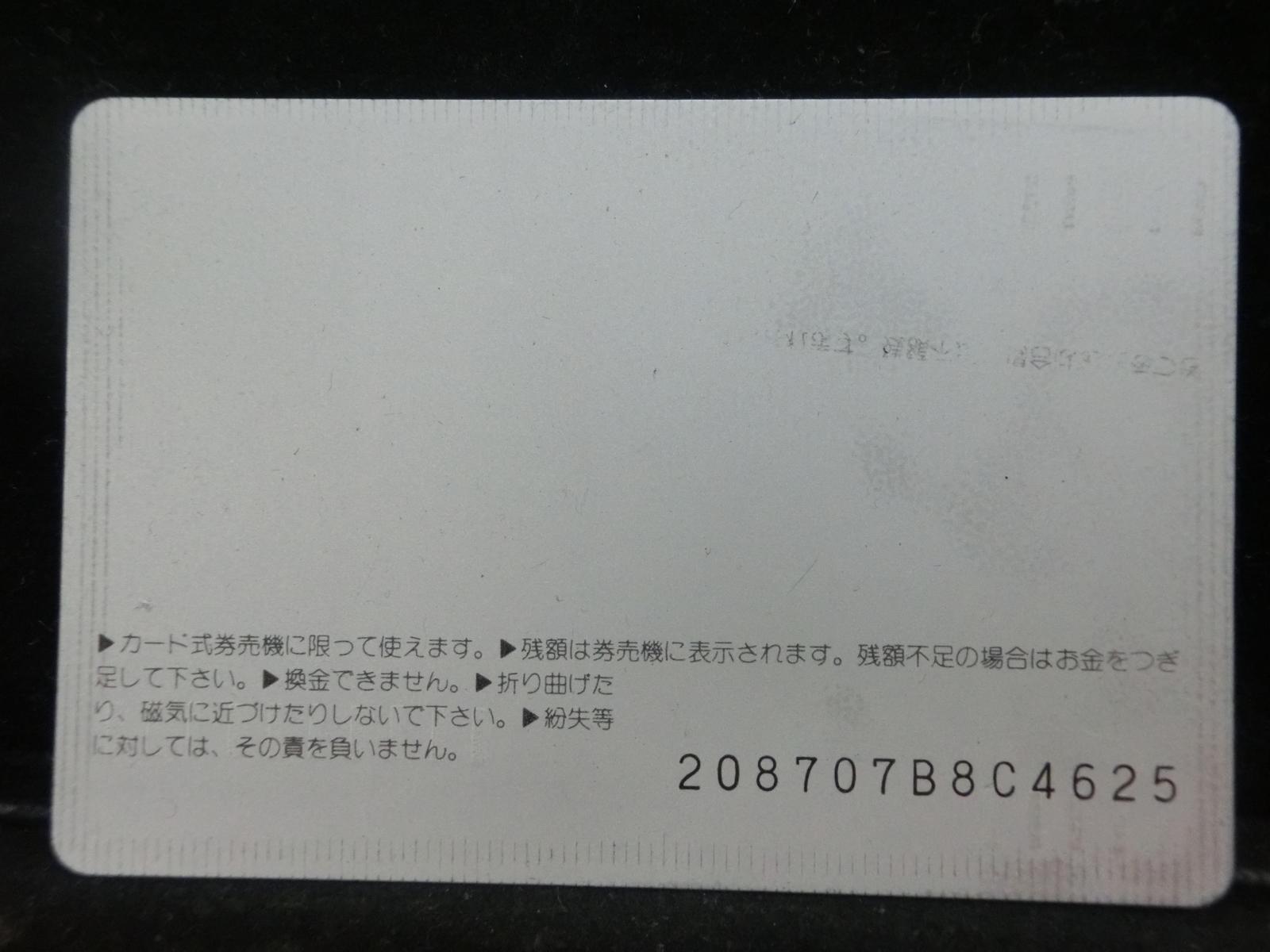 オレンジカード　未使用　NO-0665