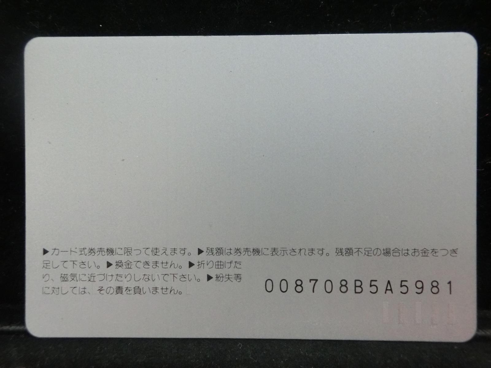 オレンジカード　未使用　NO-0666