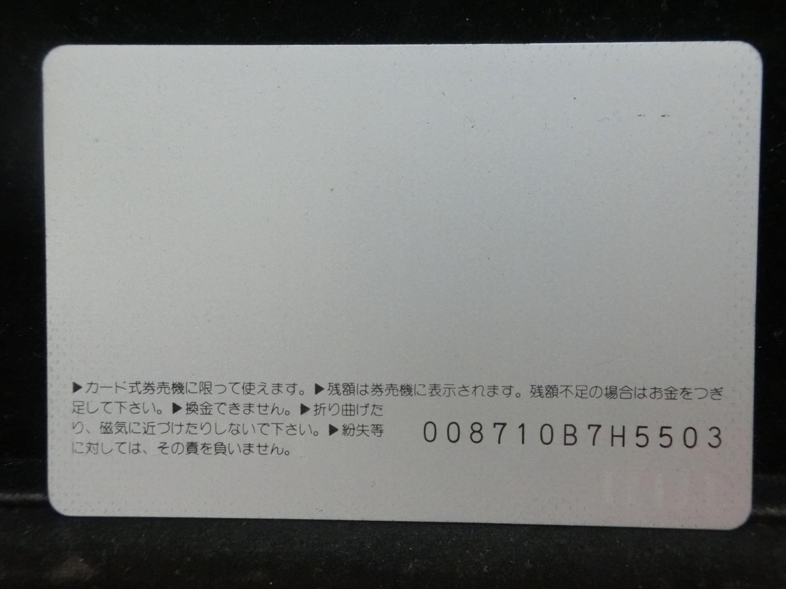 オレンジカード　未使用　NO-0668